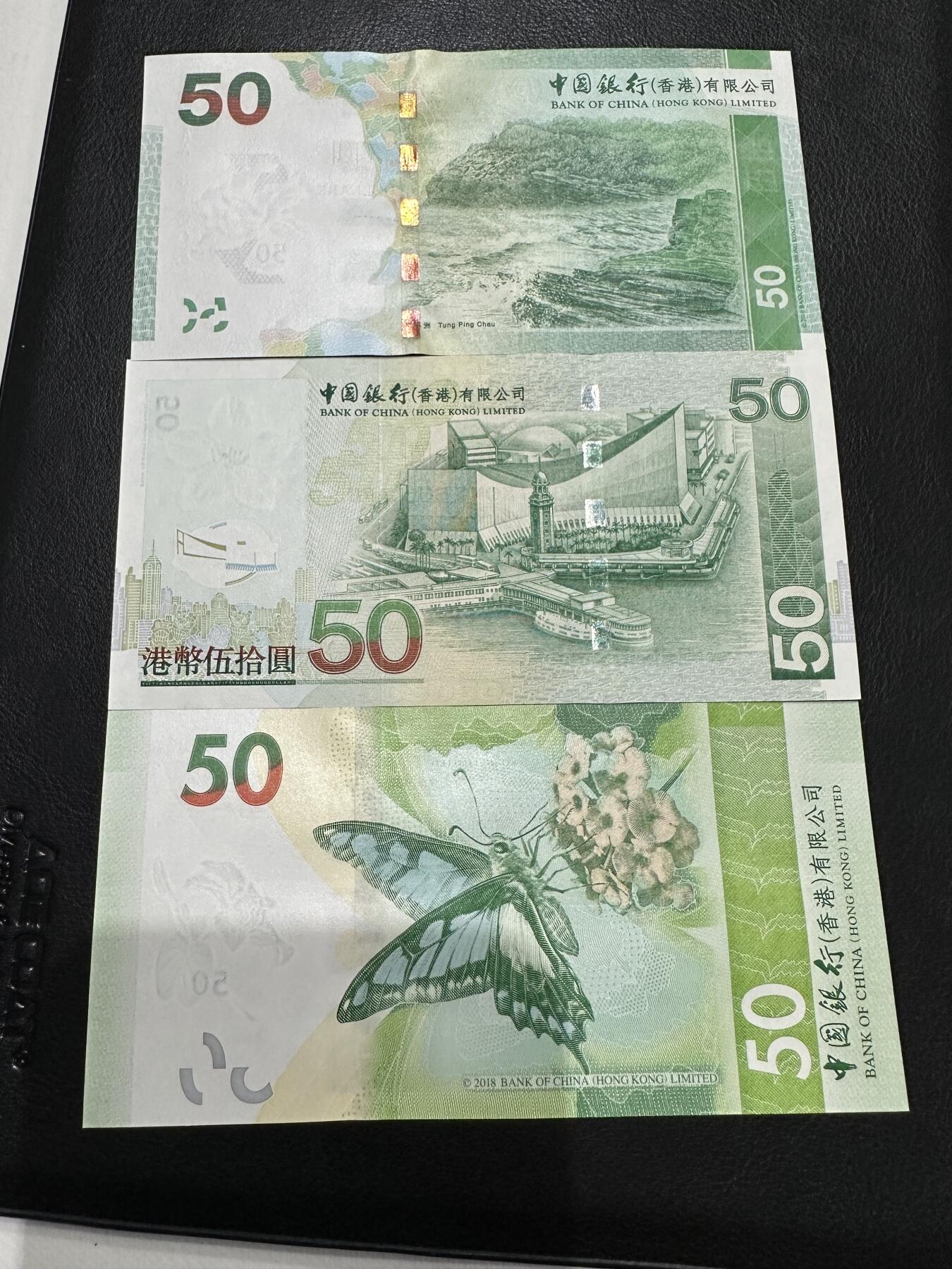 《外钞收藏家》第三百七十三期 三个版本三张香港中国银行50元 一起 全新UNC