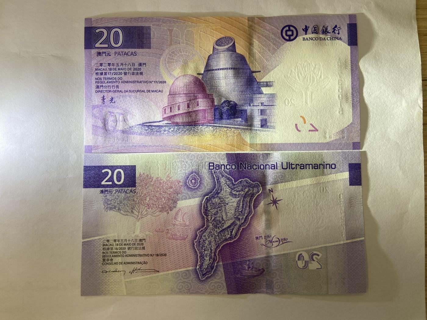 【炜奕收藏】裸钞专场第5期 【AE735915/BE427815】澳门20元对钞，UNC品相