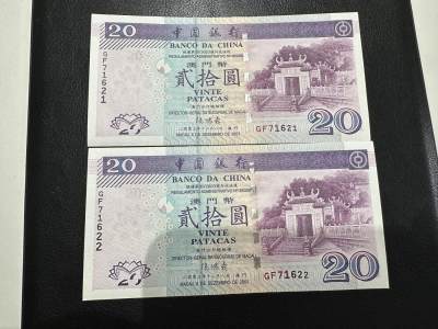 《外钞收藏家》第三百七十三期 - 2003年澳门中国银行20 两张连号 全新UNC