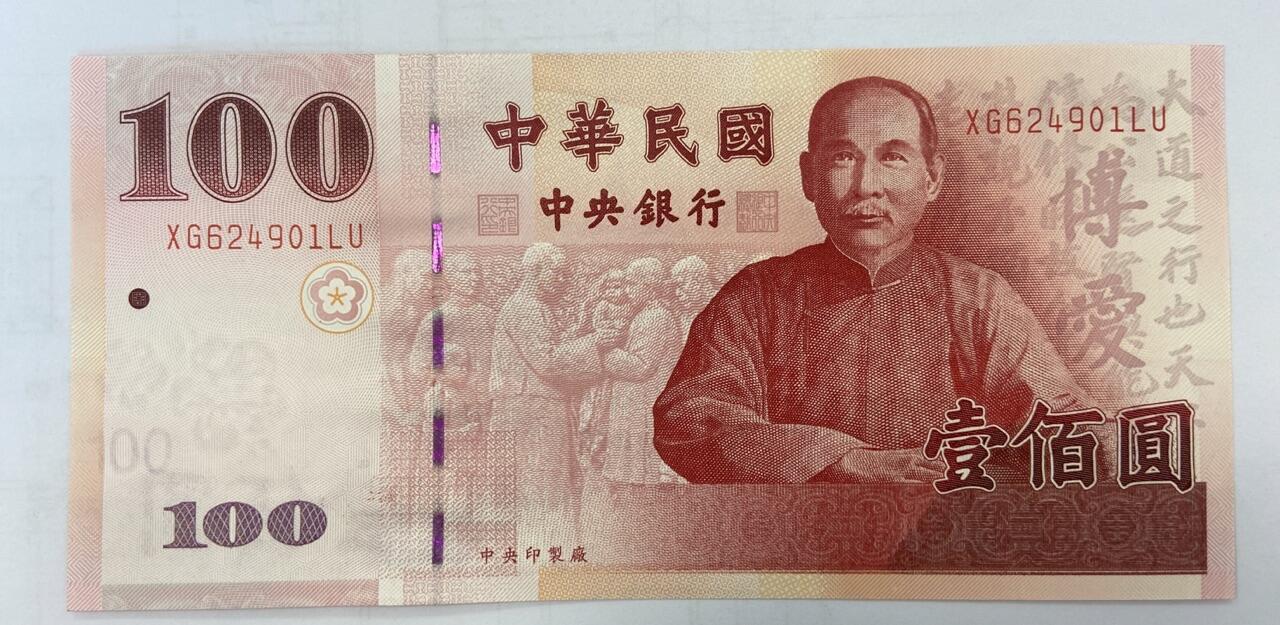 【炜奕收藏】裸钞专场第5期 【XG624901LU】100元新台币，UNC品相