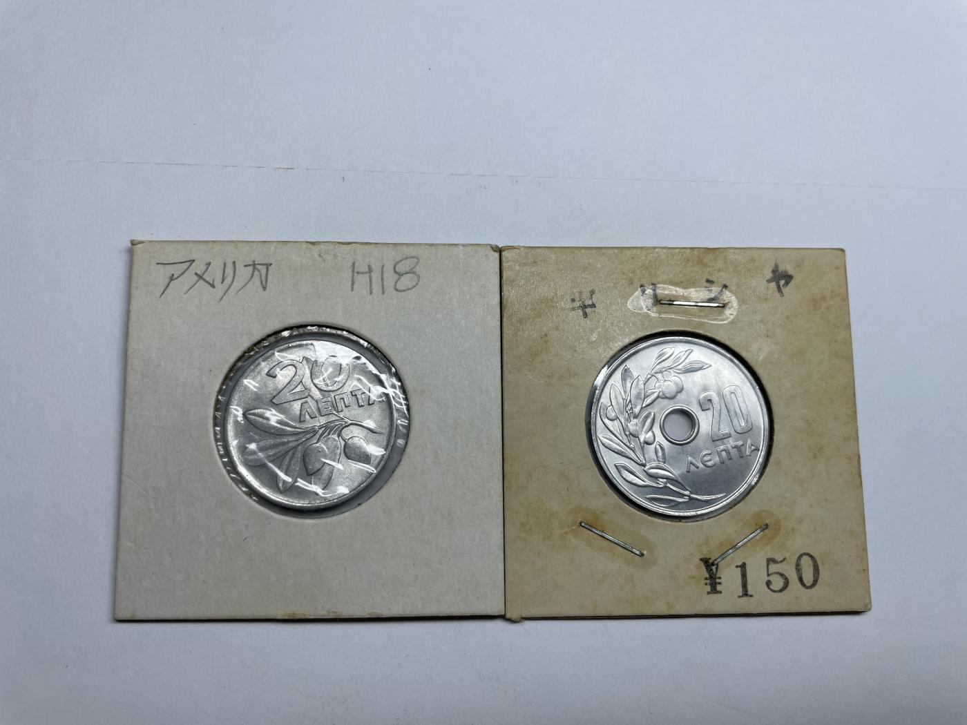 2024年集古藏今外币拍卖第八期-第1场—（总第71拍） 1968年希腊20雷普塔