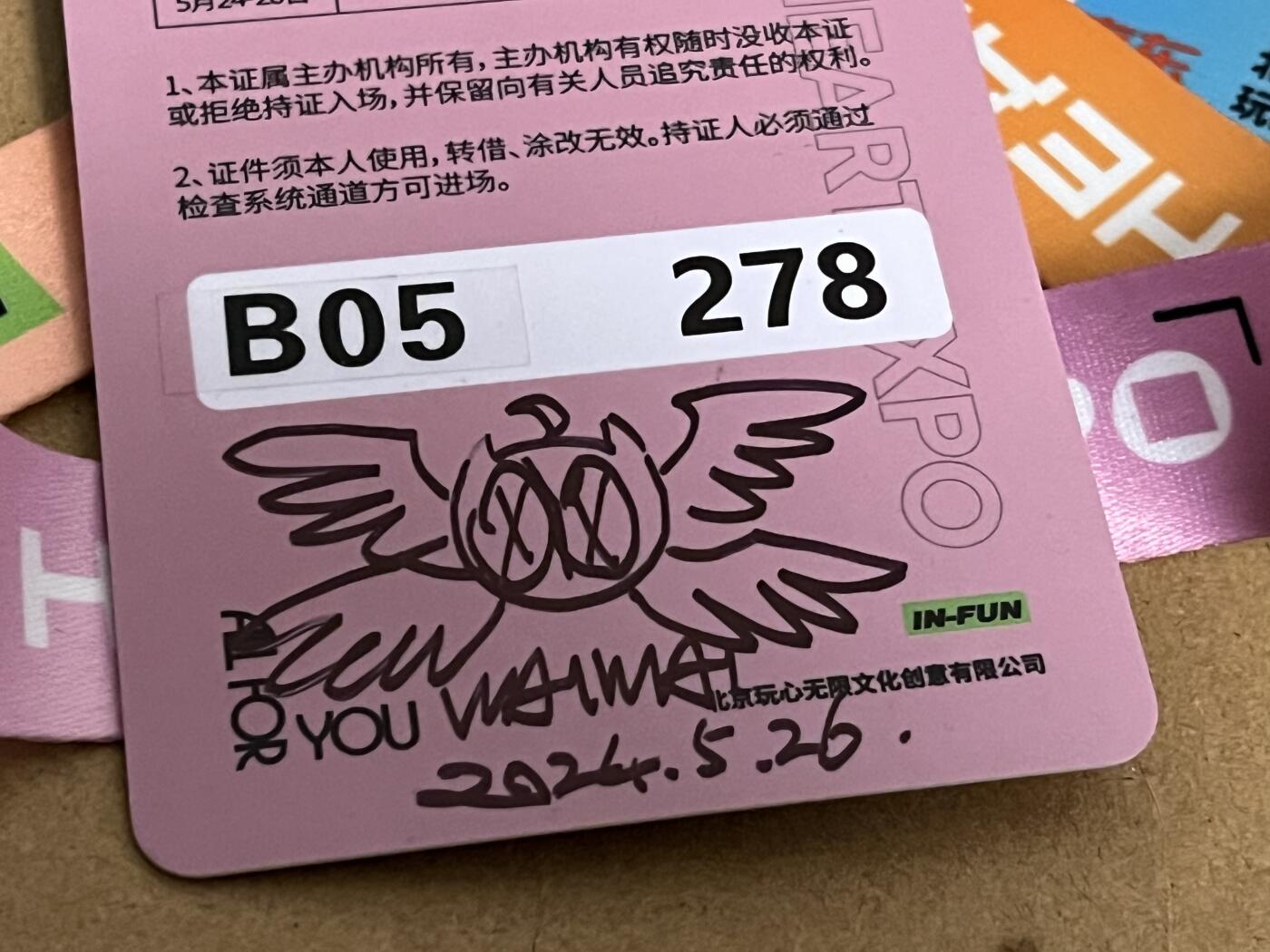 零元拍：  歪歪亲笔签绘 2024 TOYHEART展会艺术家证