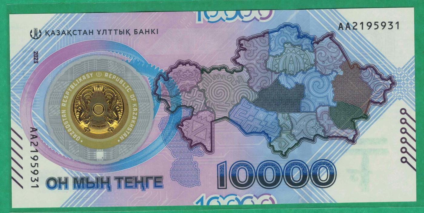 哈萨克斯坦2023年10000腾格 AA首发冠 无47 纪念钞 亚洲纸币 实物图 UNC