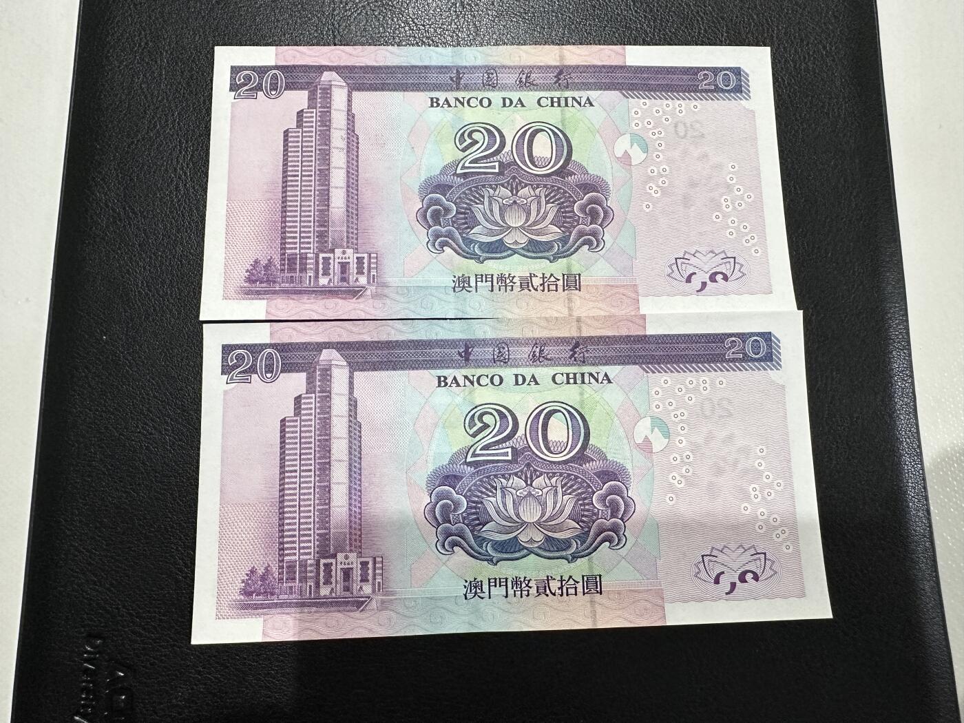 《外钞收藏家》第三百七十三期 2003年澳门中国银行20 两张连号 全新UNC