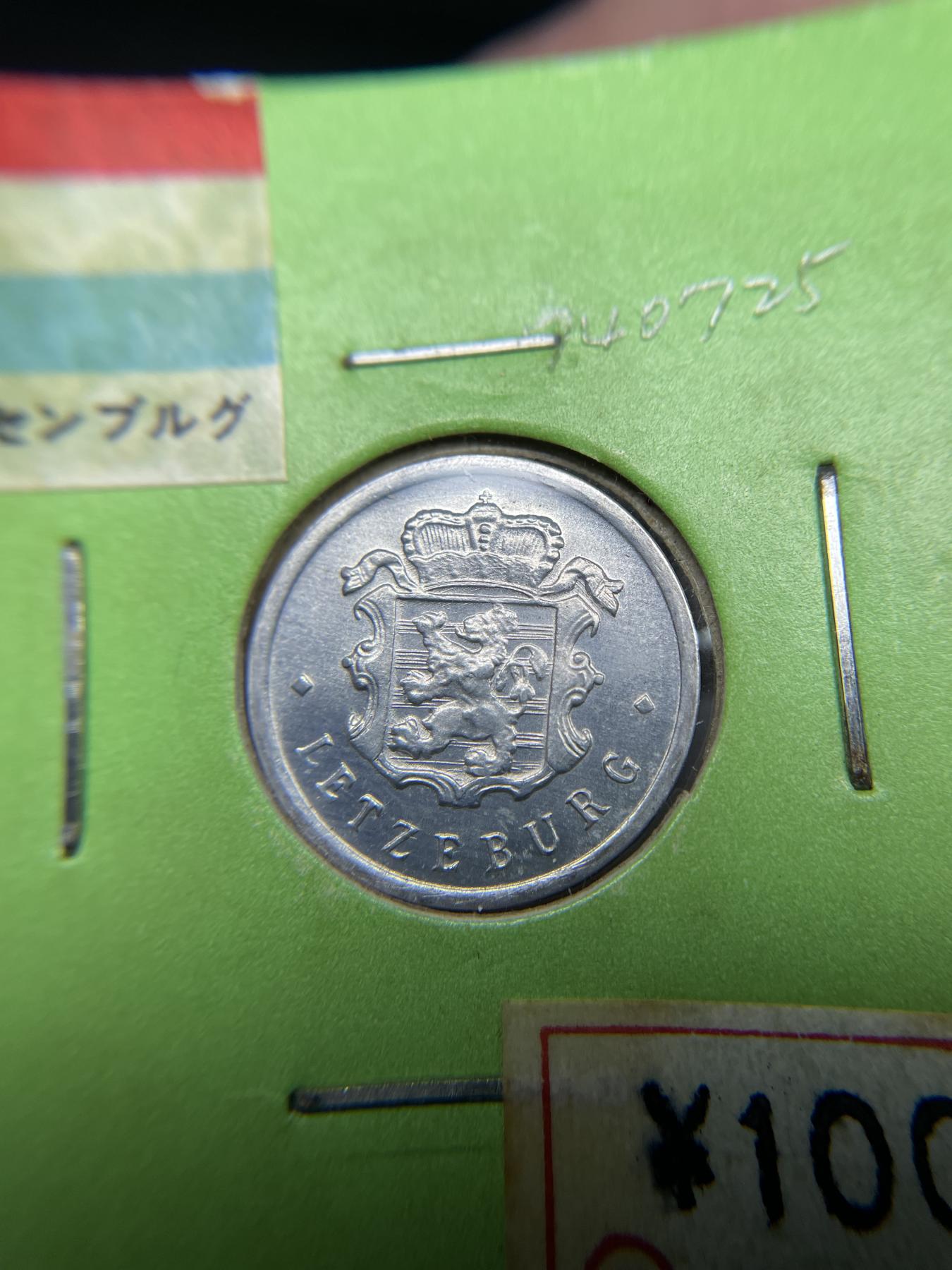 2024年集古藏今外币拍卖第八期-第1场—（总第71拍） 1968年卢森堡25分
