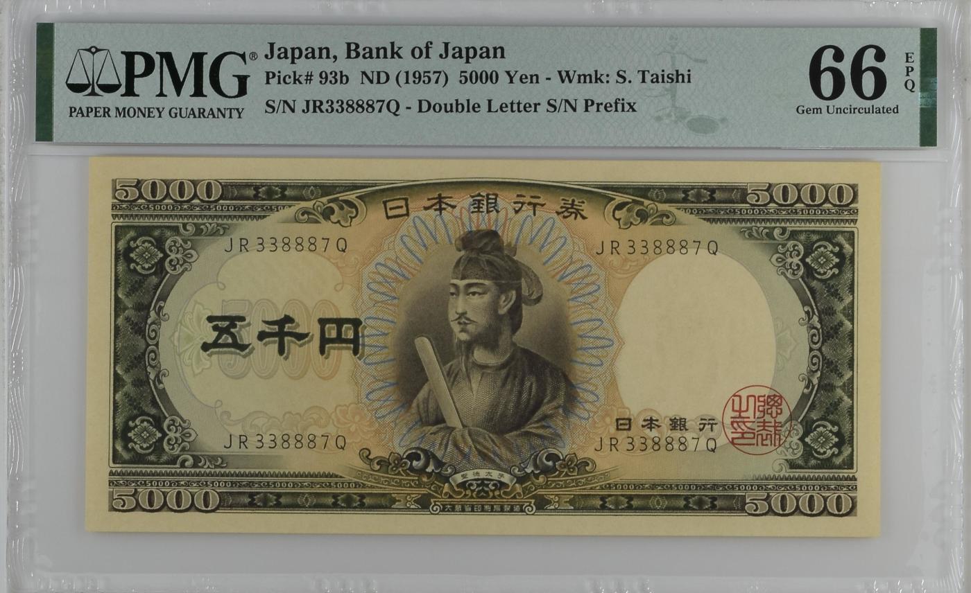 收藏联盟Quantum Auction 第350期拍卖  日本ND (1957)年5000日元 PMG66 号码无4 888豹子号身 圣德太子
