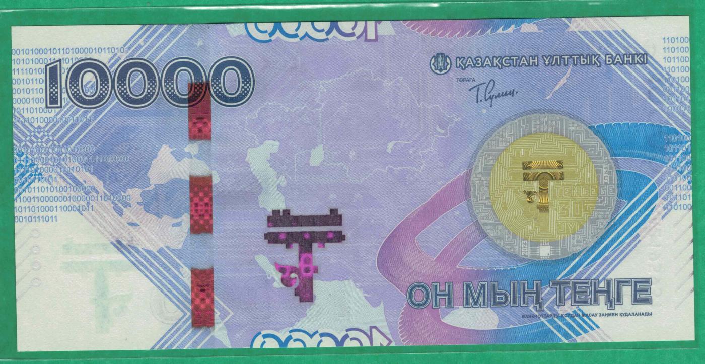 哈萨克斯坦2023年10000腾格 AA首发冠 无47 纪念钞 亚洲纸币 实物图 UNC