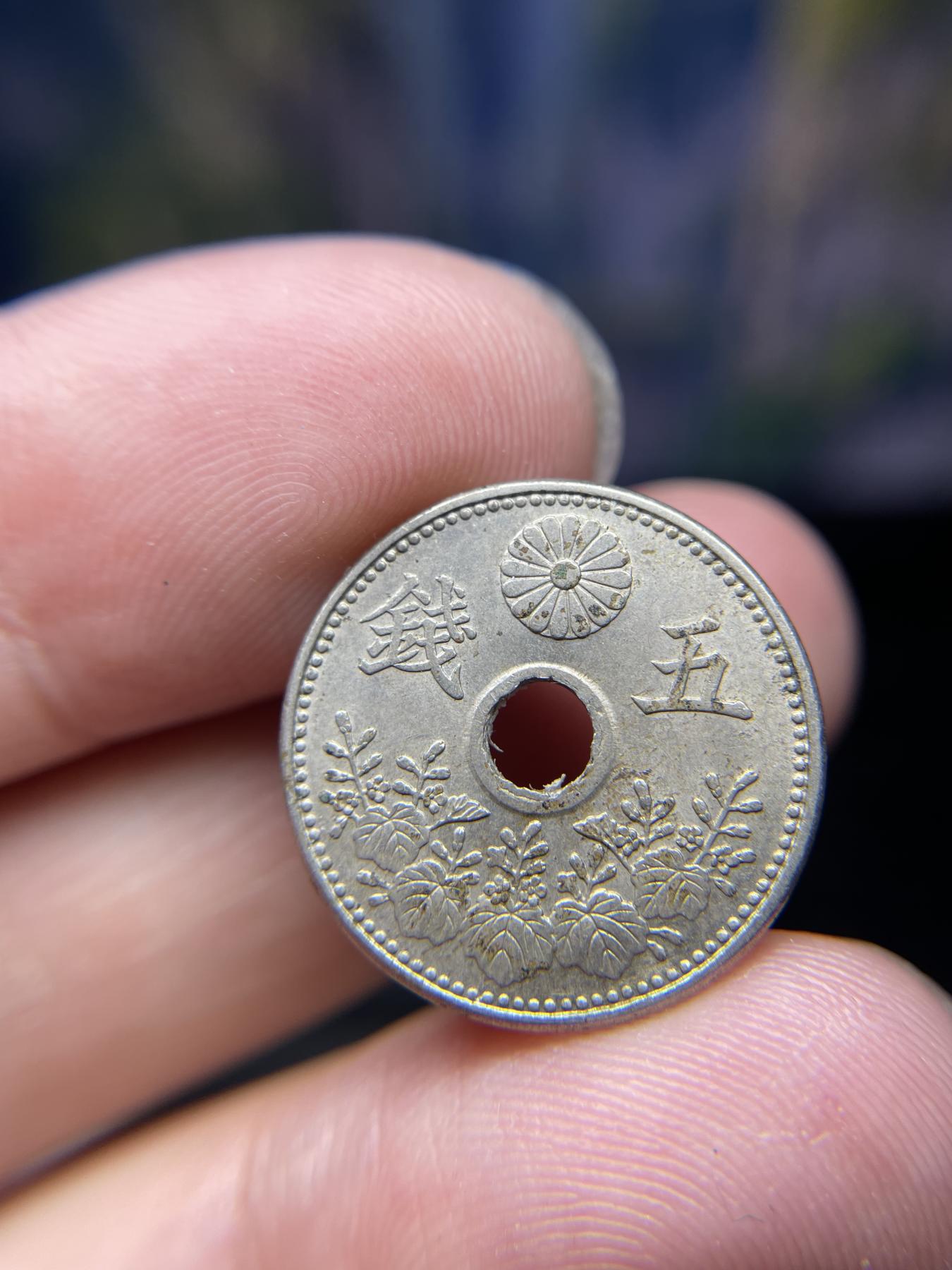 2024年集古藏今外币拍卖第八期-第1场—（总第71拍） 大正9年大五钱
