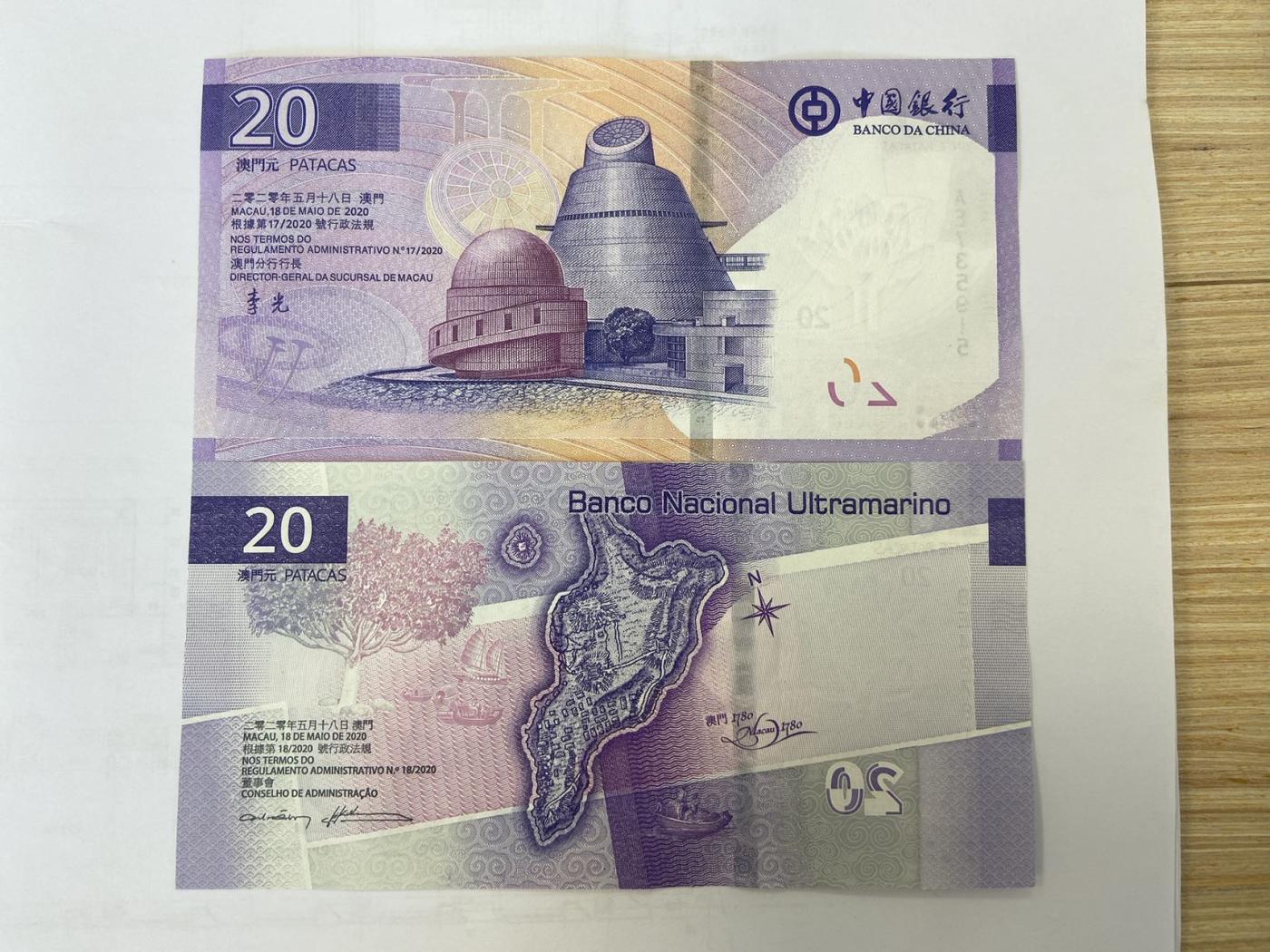 【炜奕收藏】裸钞专场第5期 【AE735915/BE427815】澳门20元对钞，UNC品相