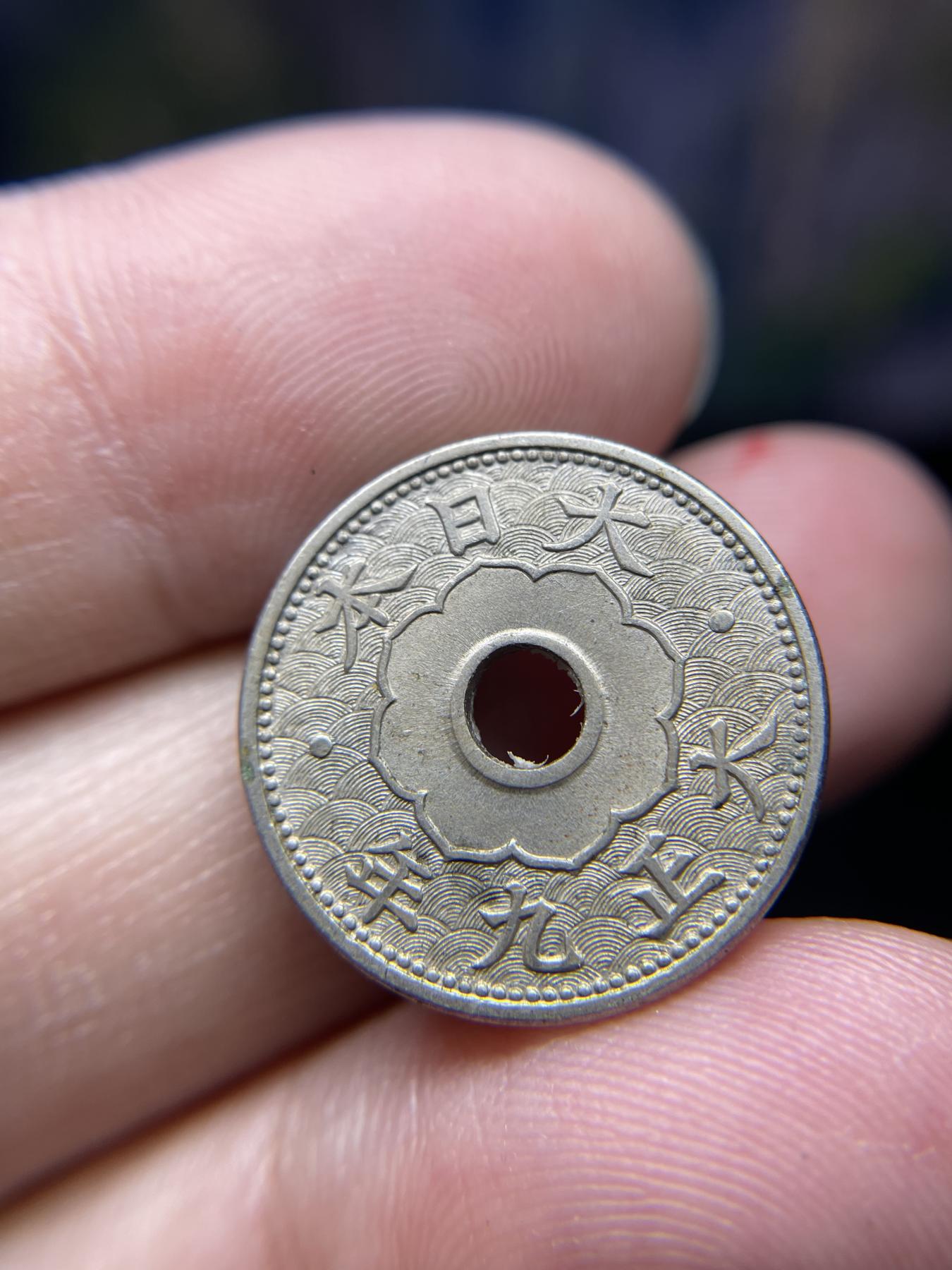 2024年集古藏今外币拍卖第八期-第1场—（总第71拍） 大正9年大五钱