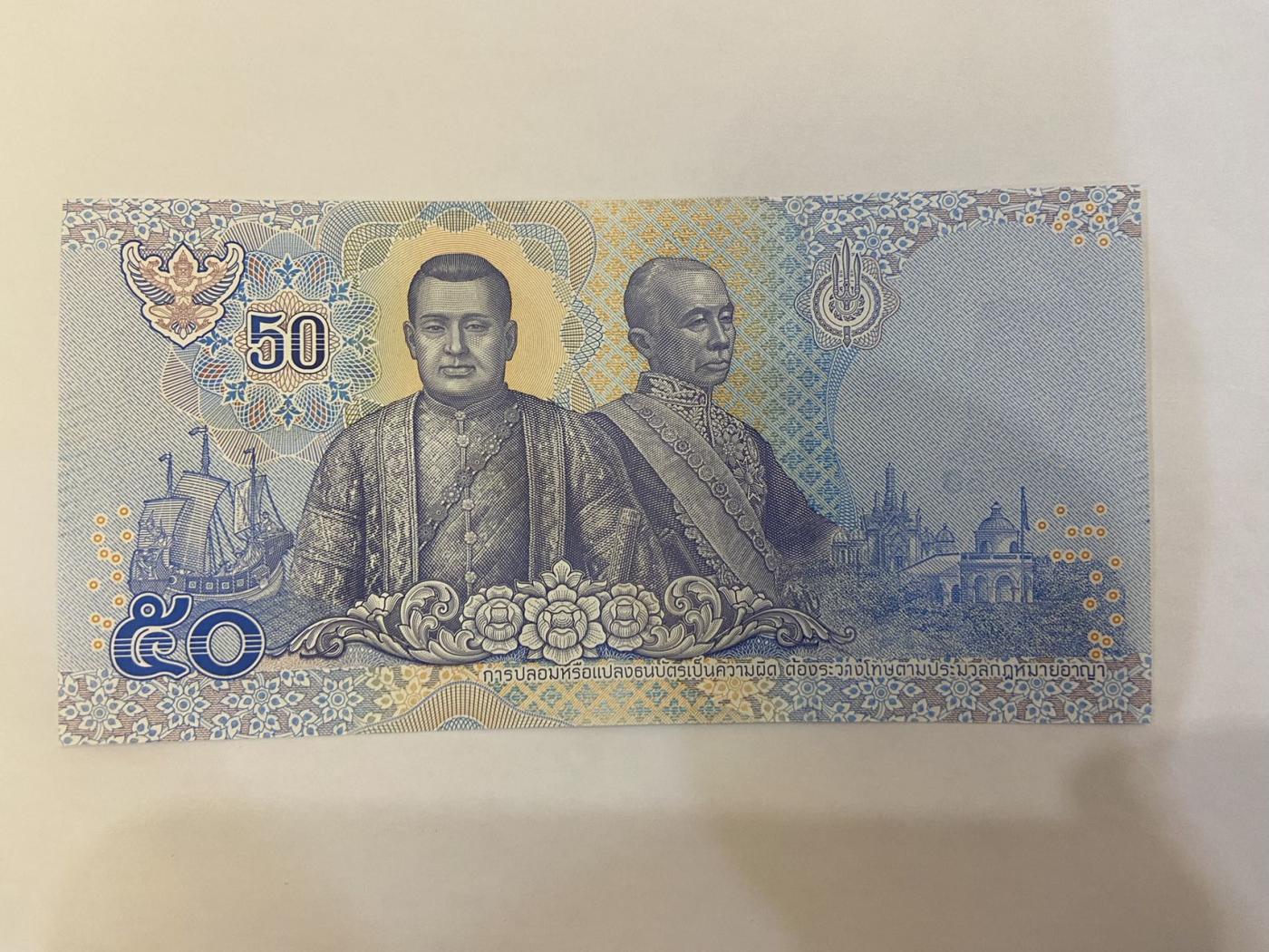 【炜奕收藏】裸钞专场第5期 【7F8461404】泰国50株，UNC品相