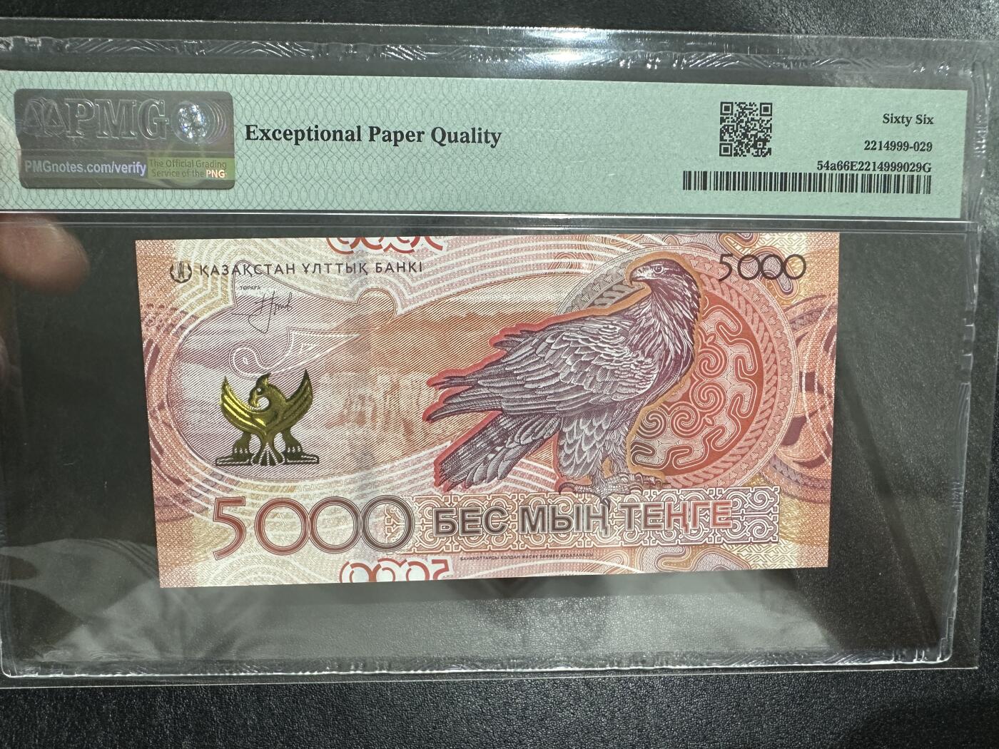 《外钞收藏家》第三百七十三期 2023年哈萨克斯坦5000 无47 PMG66 AA冠