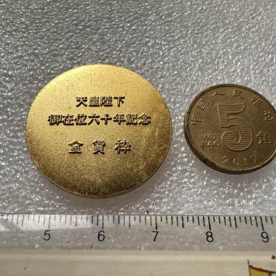 🌹外币初藏🌹🐯第31场 铜章代币花钱专场 - 在位纪念