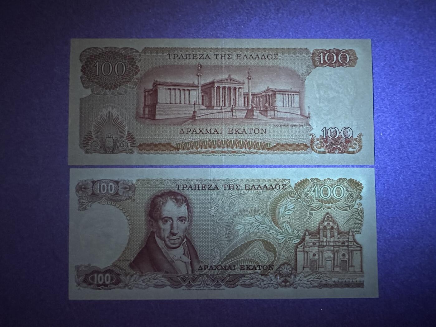 《张总收藏》152期-海外套币超精品场 希腊100德拉克马2张 UNC 1967年和1978年