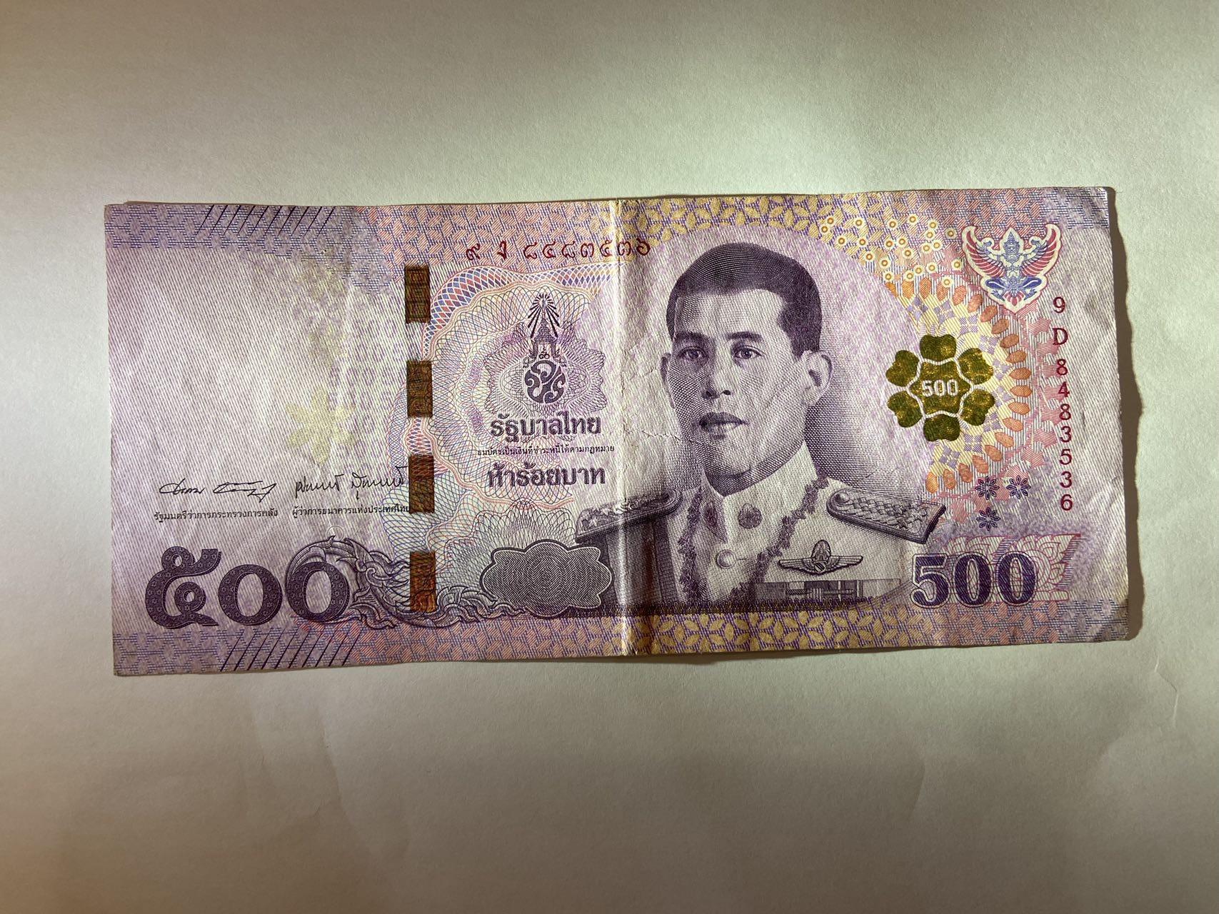 【炜奕收藏】裸钞专场第5期 【9D843536】泰国500株，流通品相