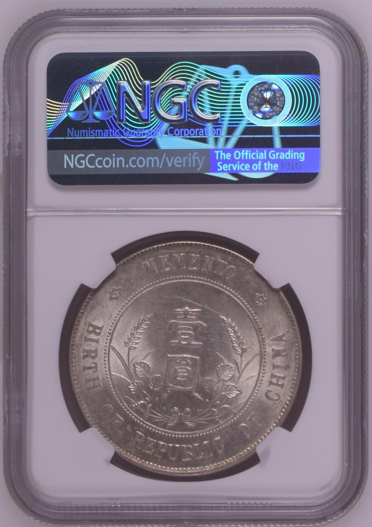 收藏联盟Quantum Auction 第350期拍卖  中华民国1927年开国纪念银元（上六星） NGC MS62 孙小头