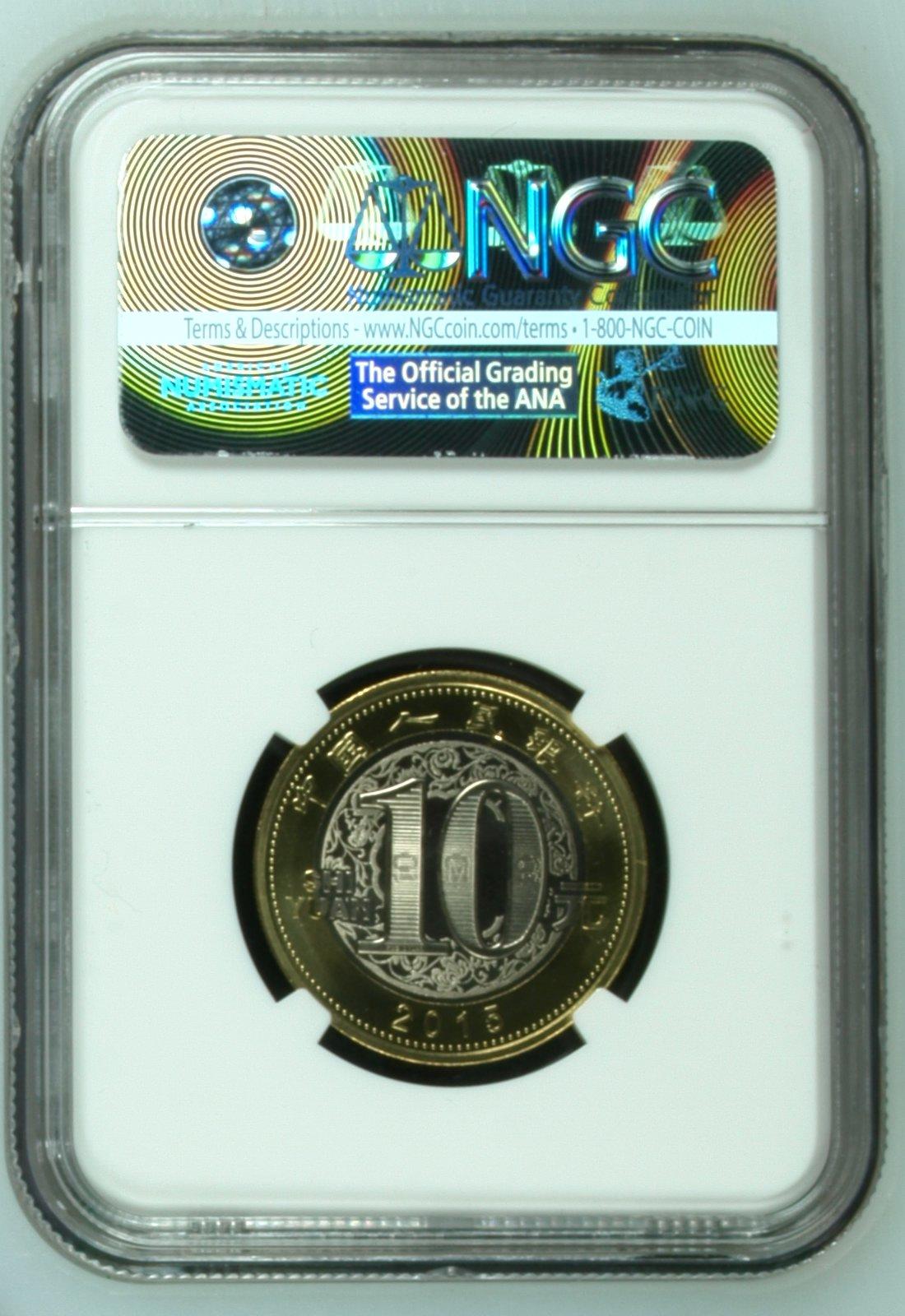 收藏联盟Quantum Auction 第350期拍卖  中国人民银行2015年10元二轮羊纪念币 NGC68 剪纸标