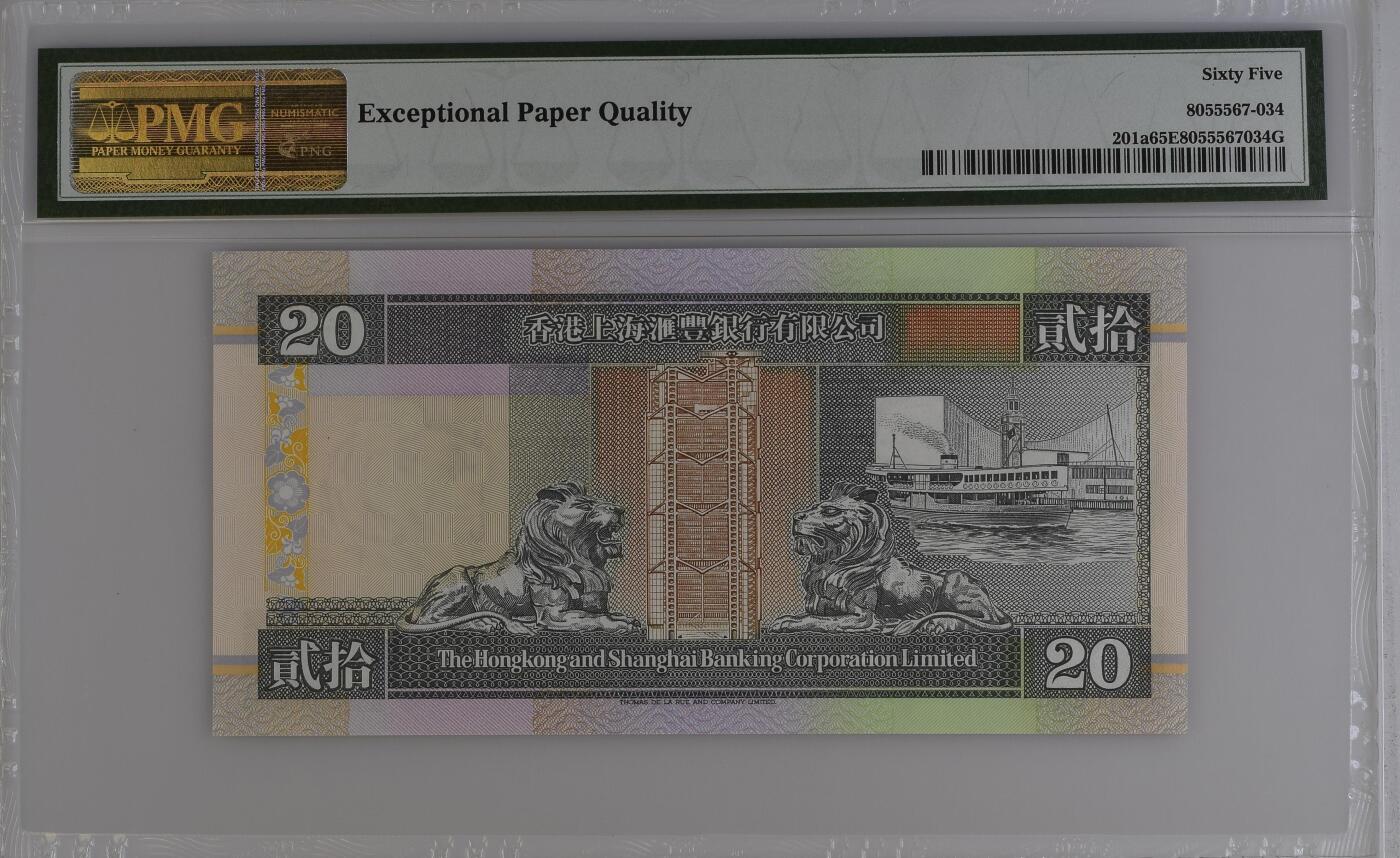 收藏联盟Quantum Auction 第350期拍卖  香港汇丰银行1993-94年20元首发AA冠 PMG65 