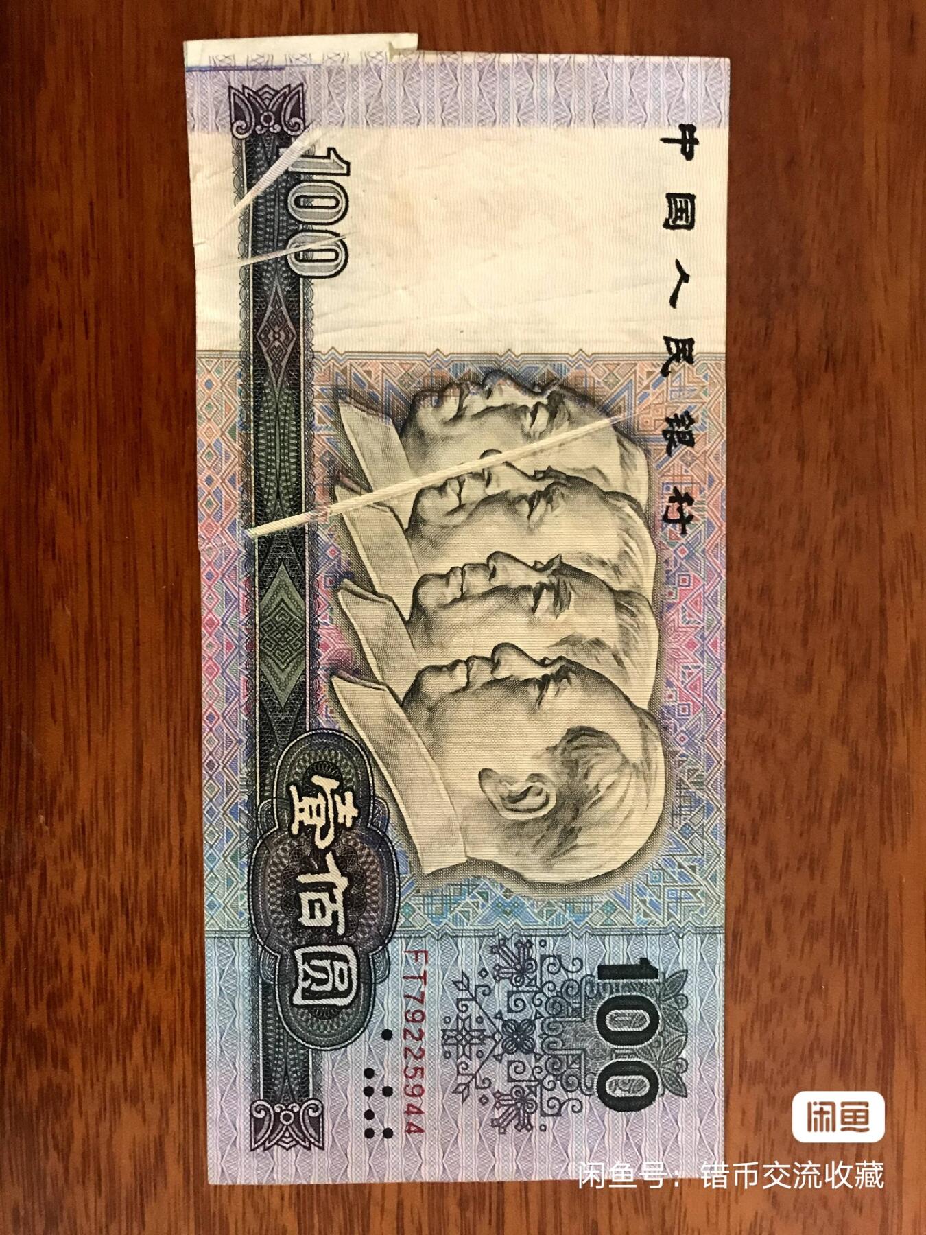 90100错币