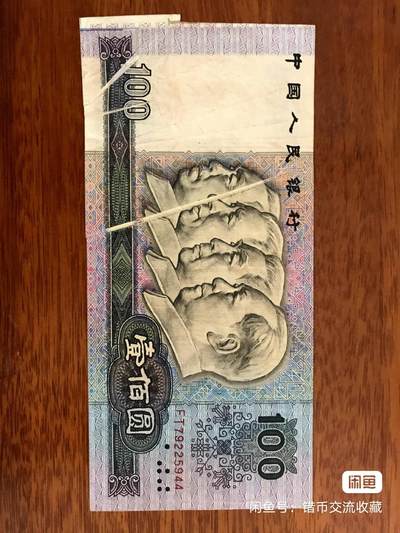 90100错币 - 90100错币