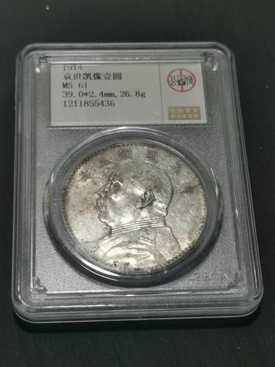 臻藏泉阁国内外钱币专场 - 公博评级MS61三年大头