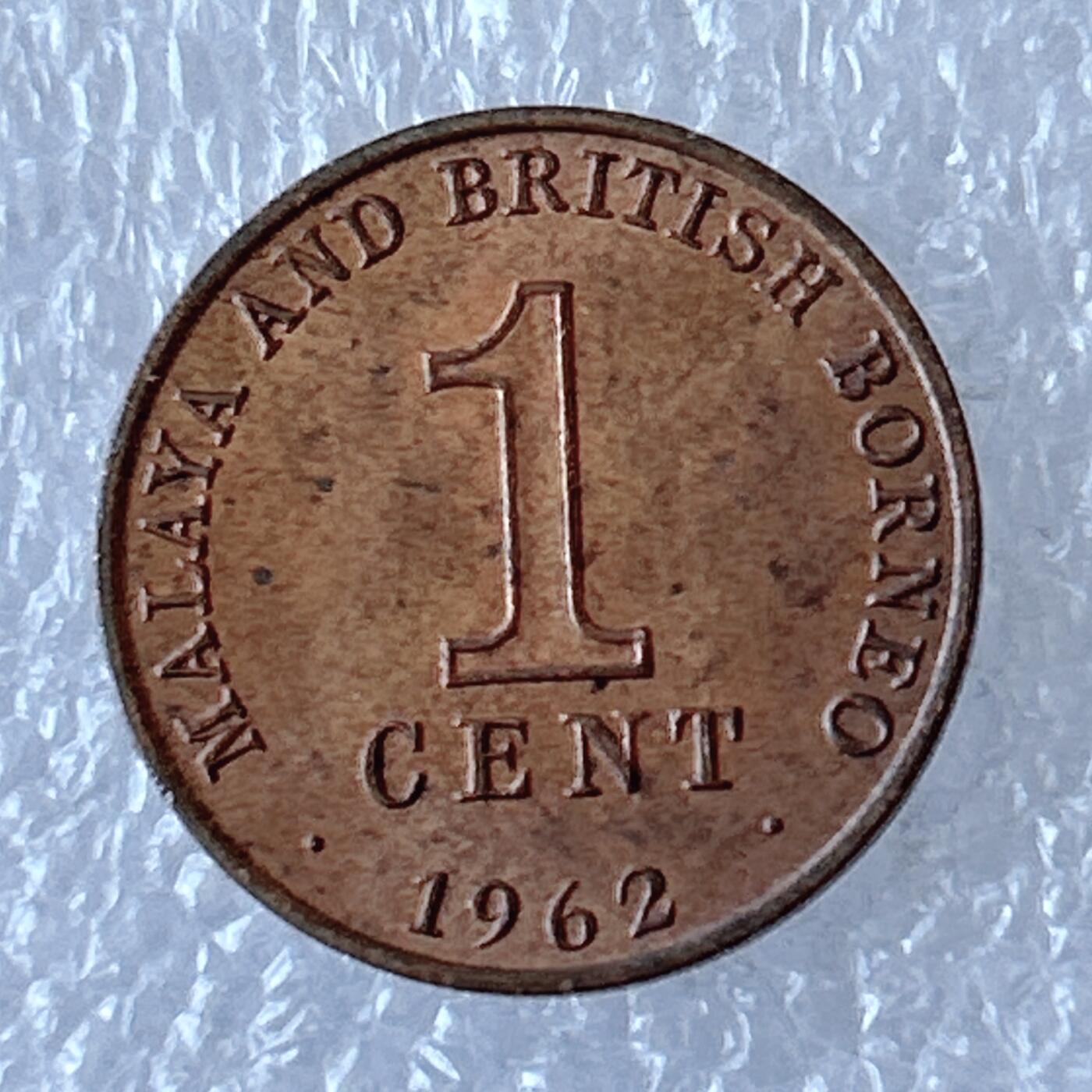 海外回流1元起拍小铺 各国钱币散币场 第12期 英属婆罗洲1962年1分小铜币