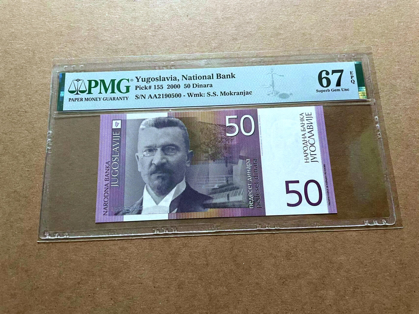 【Blue Auction】✨世界纸币精拍第485期【精】 【AA冠无47】南斯拉夫 2000年50第纳尔  PMG67EPQ 高分