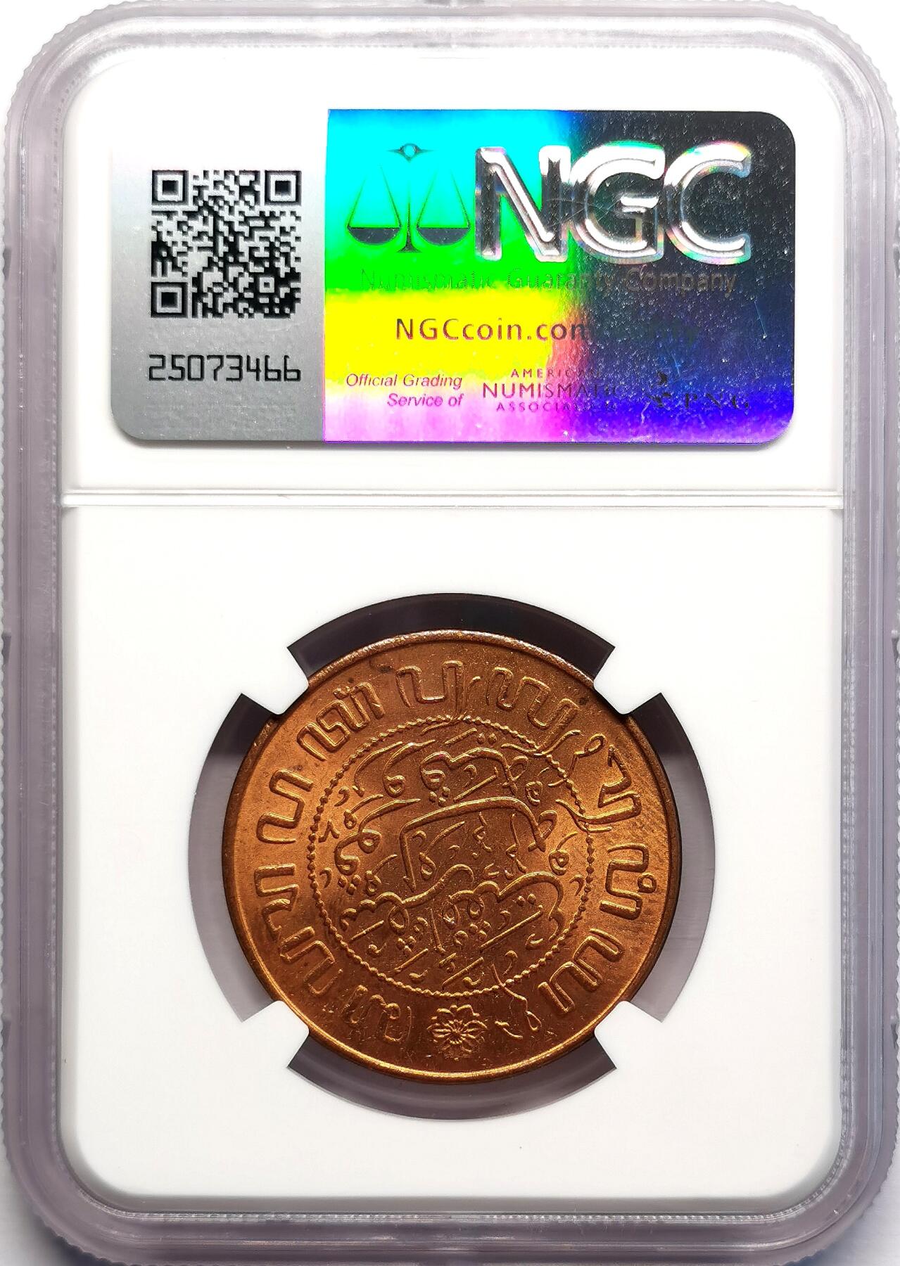 凡希社世界钱币微拍第二百七十一期 1945P荷属东印度2.5分大铜NGC-MS63