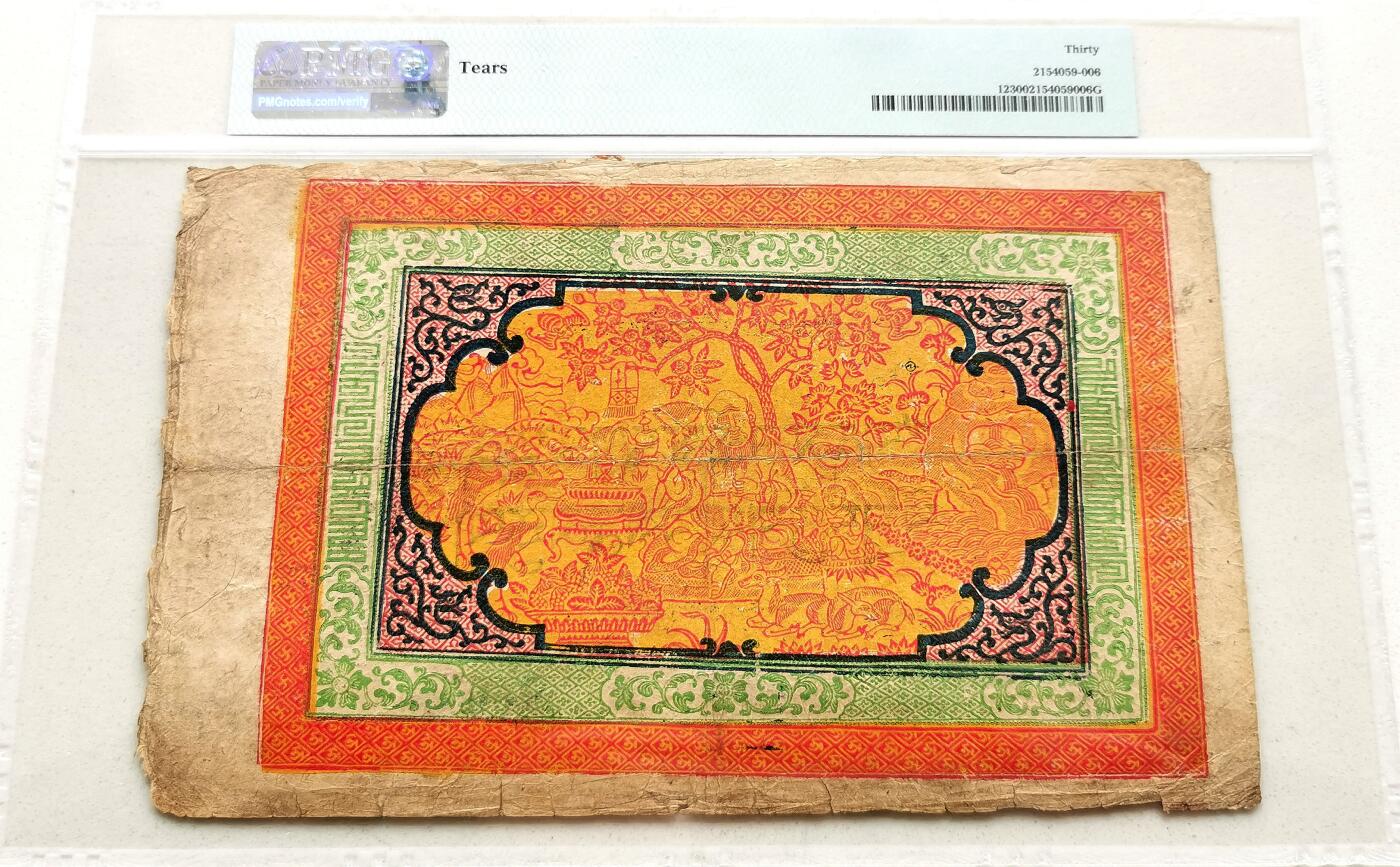 凡希社世界钱币微拍第二百七十一期 1939-40中国西藏100章桑藏钞PMG-30