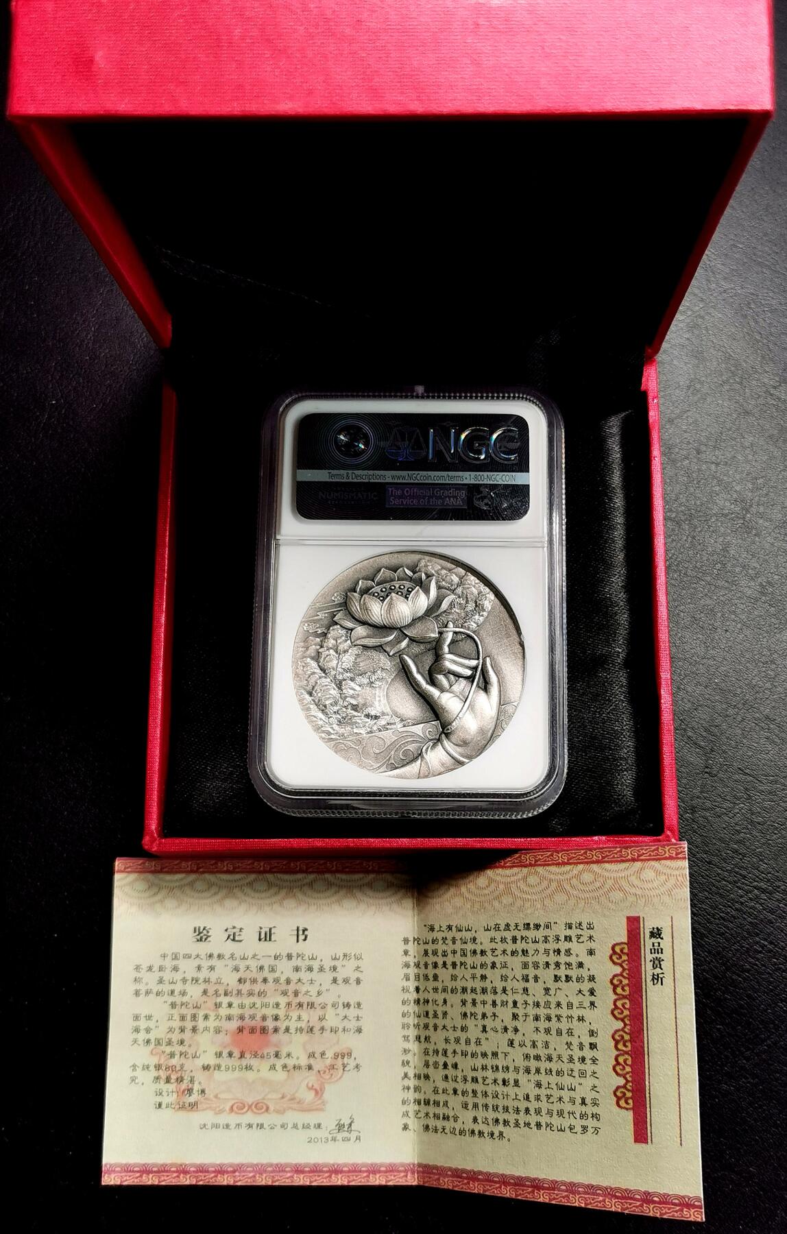 凡希社世界钱币微拍第二百七十一期 2013沈阳造币厂南海观音纪念银章NGC-PF68UC，80g，999银，matte哑光仿古工艺，雕刻精美，仅发行1000枚，附原盒证书！
