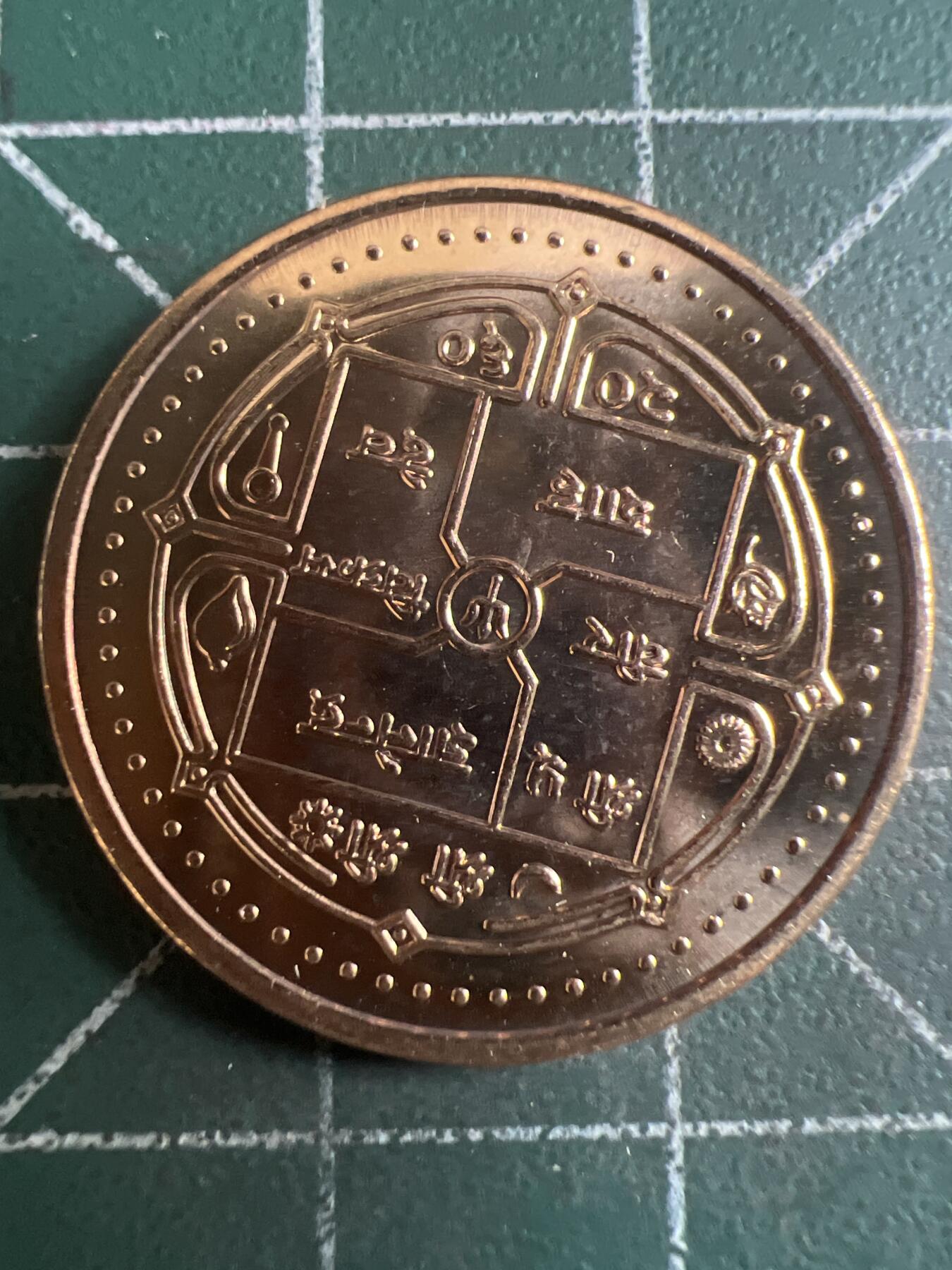 第657期 硬币场 （无押金，捡漏，全场50包邮，偏远地区除外，接收代拍业务，本店十天发一次货） 尼泊尔 原光