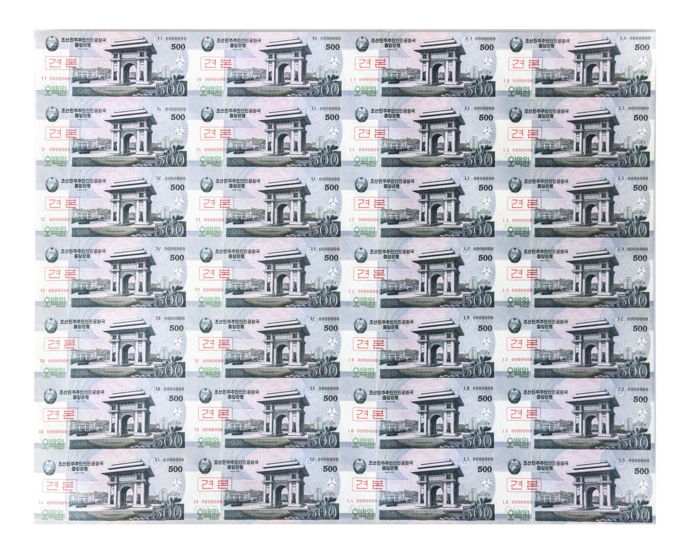 裱糊匠第一期拍卖 ＾＿＾ 朝鲜 2008年 第五版纸币 500Won 样票 28联体整版钞