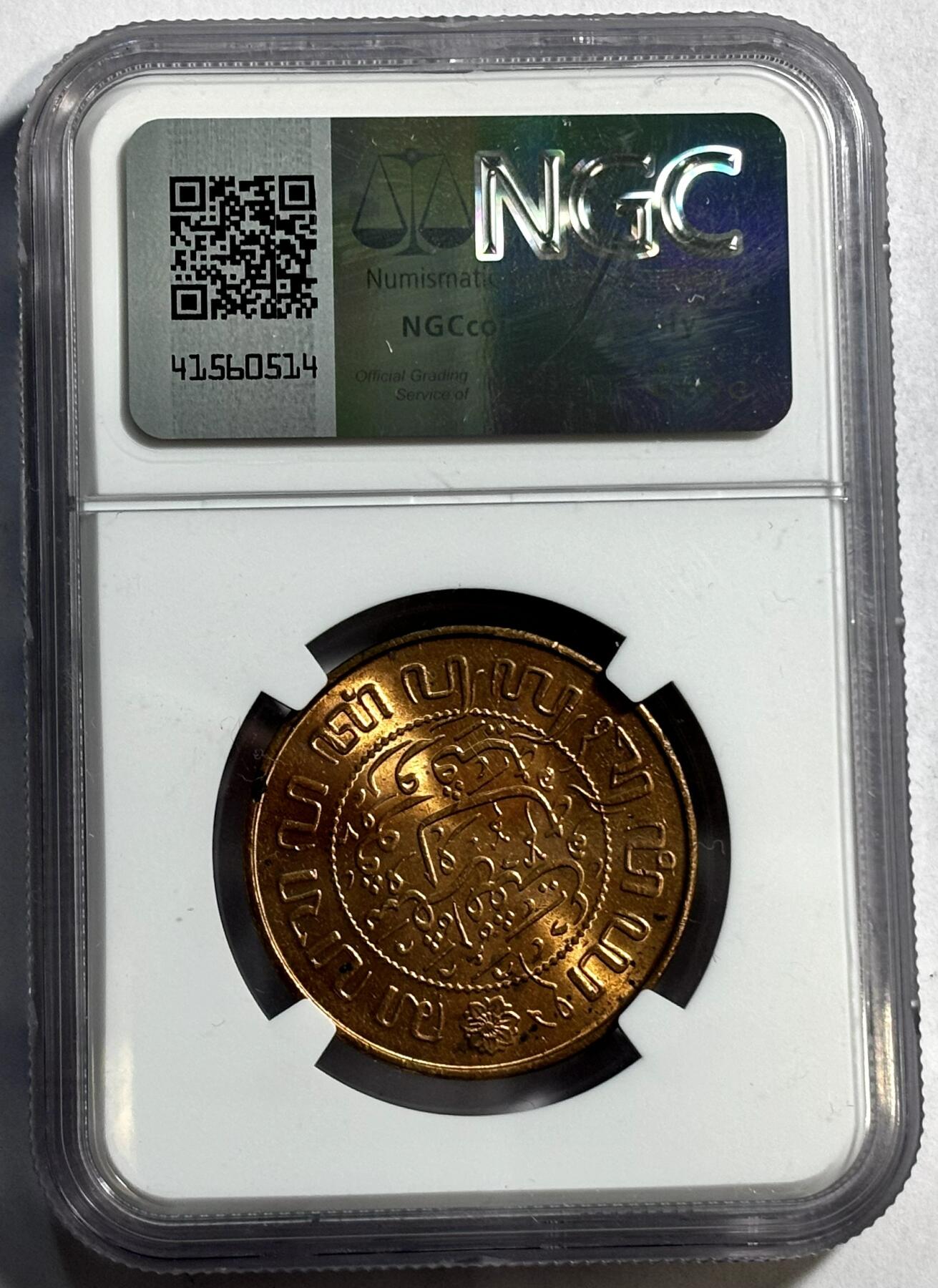 紫瑗钱币——第360期拍卖 荷属东印度 1945年 P版 2.5分 铜币 NGC MS63 RB