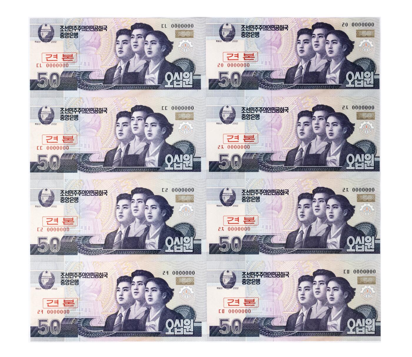 裱糊匠第一期拍卖 ＾＿＾ 朝鲜 2002年 第五版纸币 50Won 样票 八联体整版钞