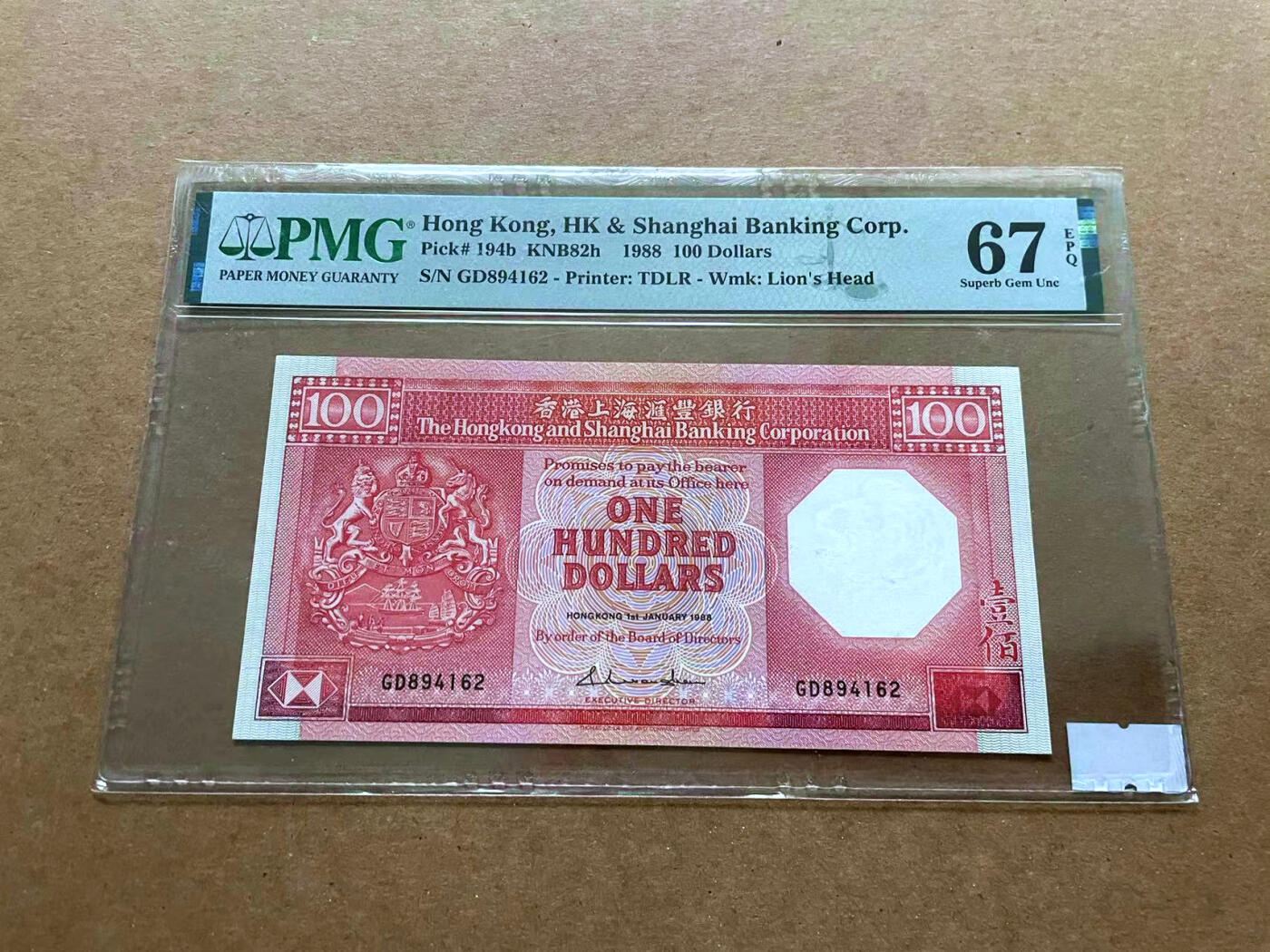 【Blue Auction】✨世界纸币精拍第485期【精】 香港 汇丰 1988年100元  PMG67EPQ 高分