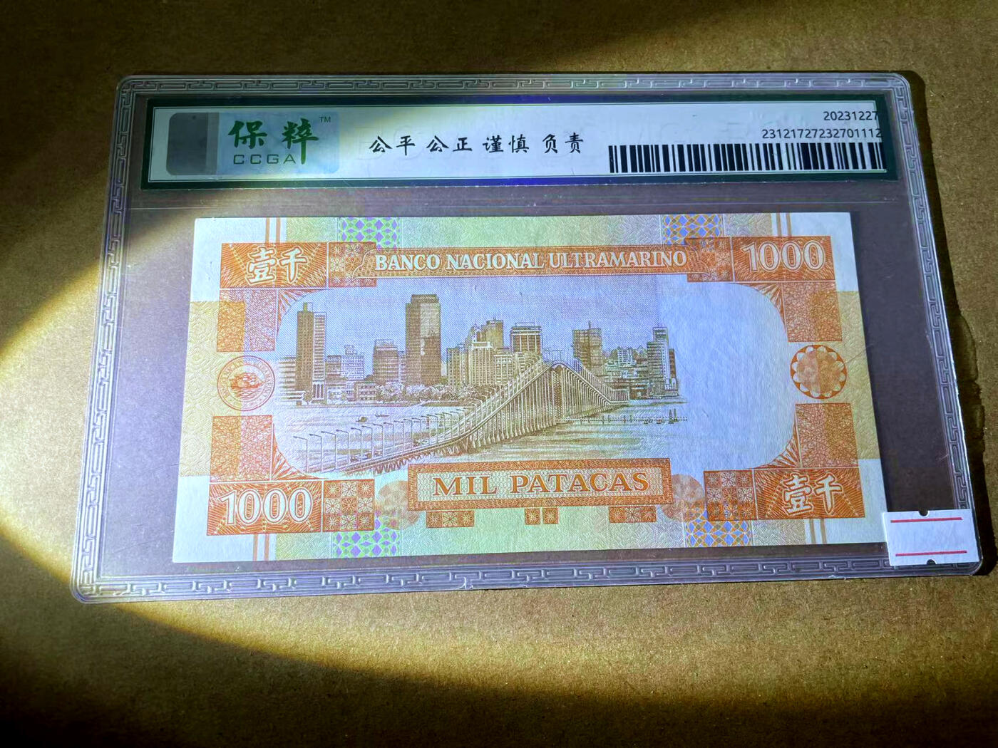 【Blue Auction】✨世界纸币精拍第485期【精】 【88尾】澳门 1991年1000元 国评 