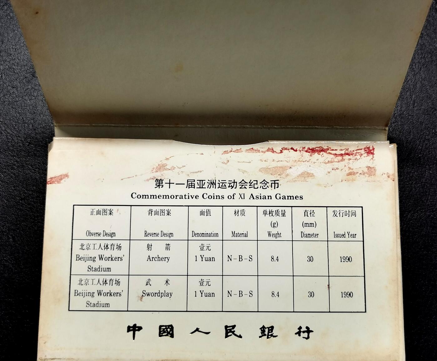 凡希社世界钱币微拍第二百七十一期 1990中国亚运纪念壹元精铸两枚套原厂包装！