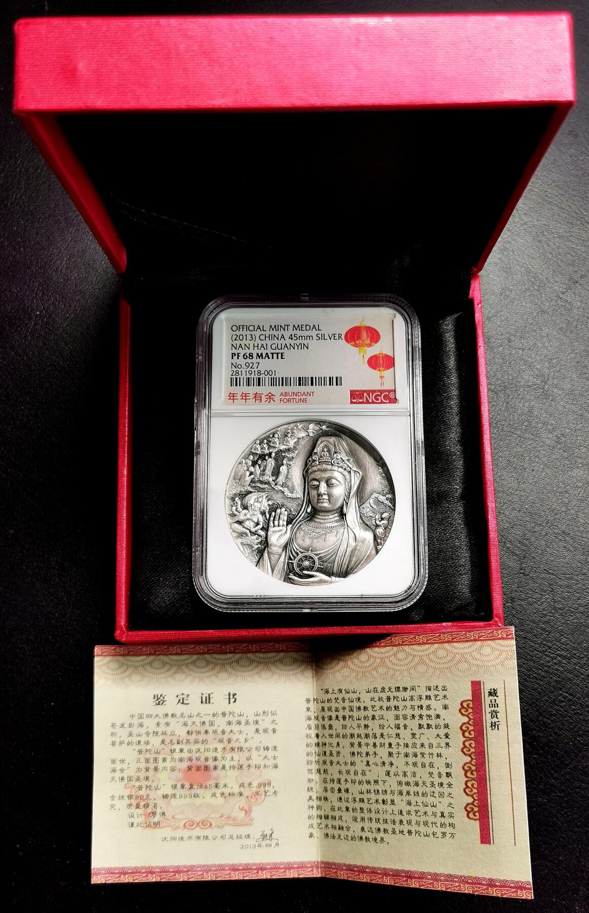 凡希社世界钱币微拍第二百七十一期 2013沈阳造币厂南海观音纪念银章NGC-PF68UC，80g，999银，matte哑光仿古工艺，雕刻精美，仅发行1000枚，附原盒证书！