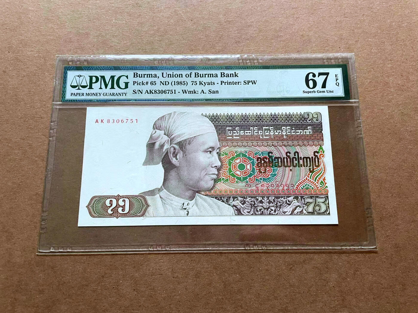 【Blue Auction】✨世界纸币精拍第485期【精】 缅甸 1985年75元  PMG67EPQ 高分