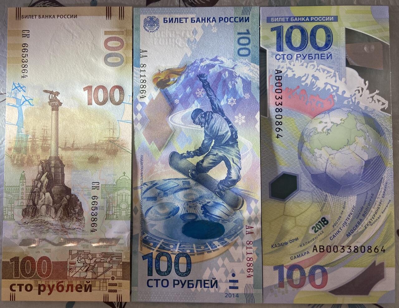 【炜奕收藏】裸钞专场第5期 俄罗斯3张塑料纪念钞，夺回克里米亚，索契冬奥会，俄罗斯世界杯，尾3同，UNC品相