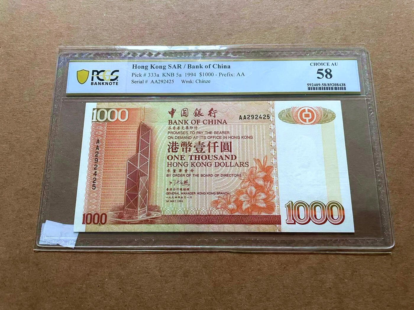【Blue Auction】✨世界纸币精拍第485期【精】 【AA】香港 中银 1994年1000元 PCGS58 