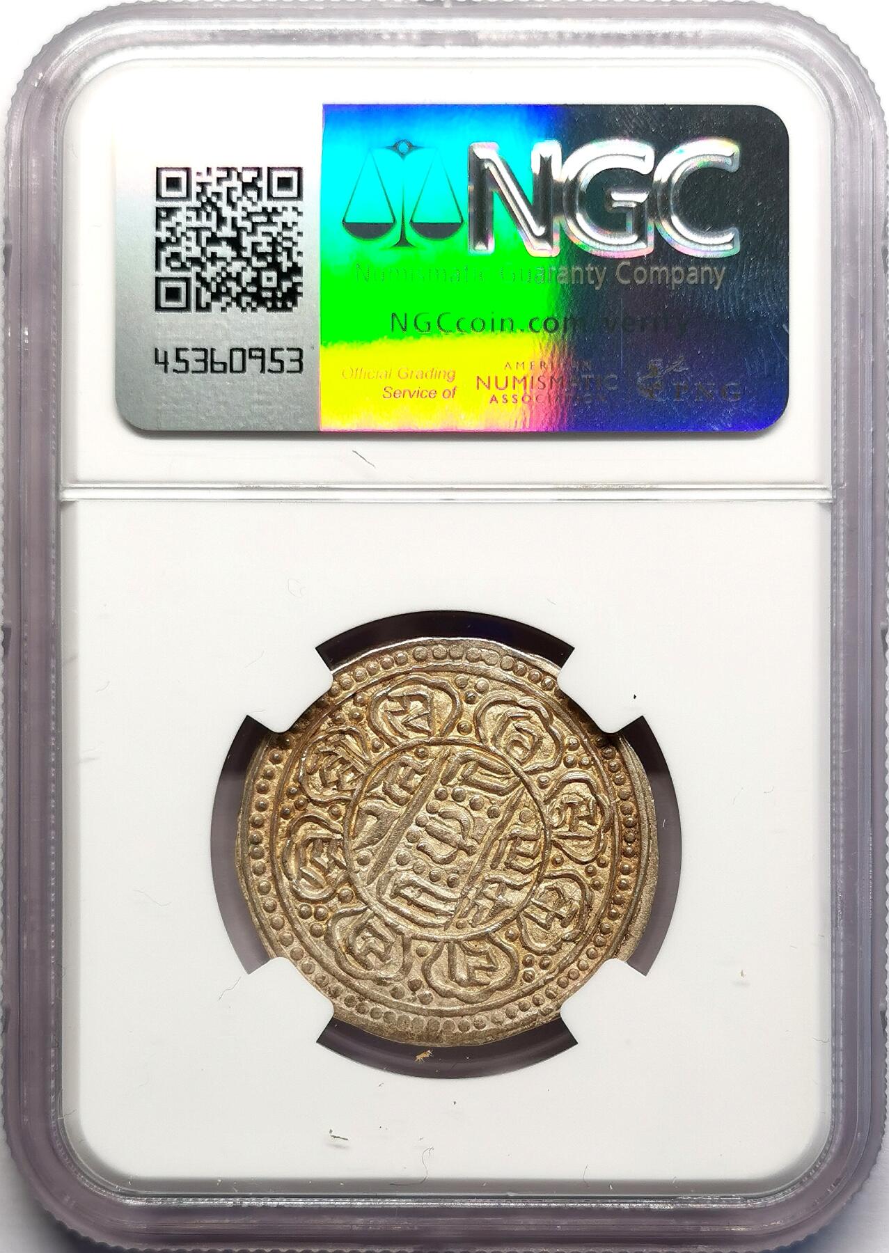 凡希社世界钱币微拍第二百七十一期 1906中国西藏兰萨文章噶NGC-AU58，罕见的未流通状态！