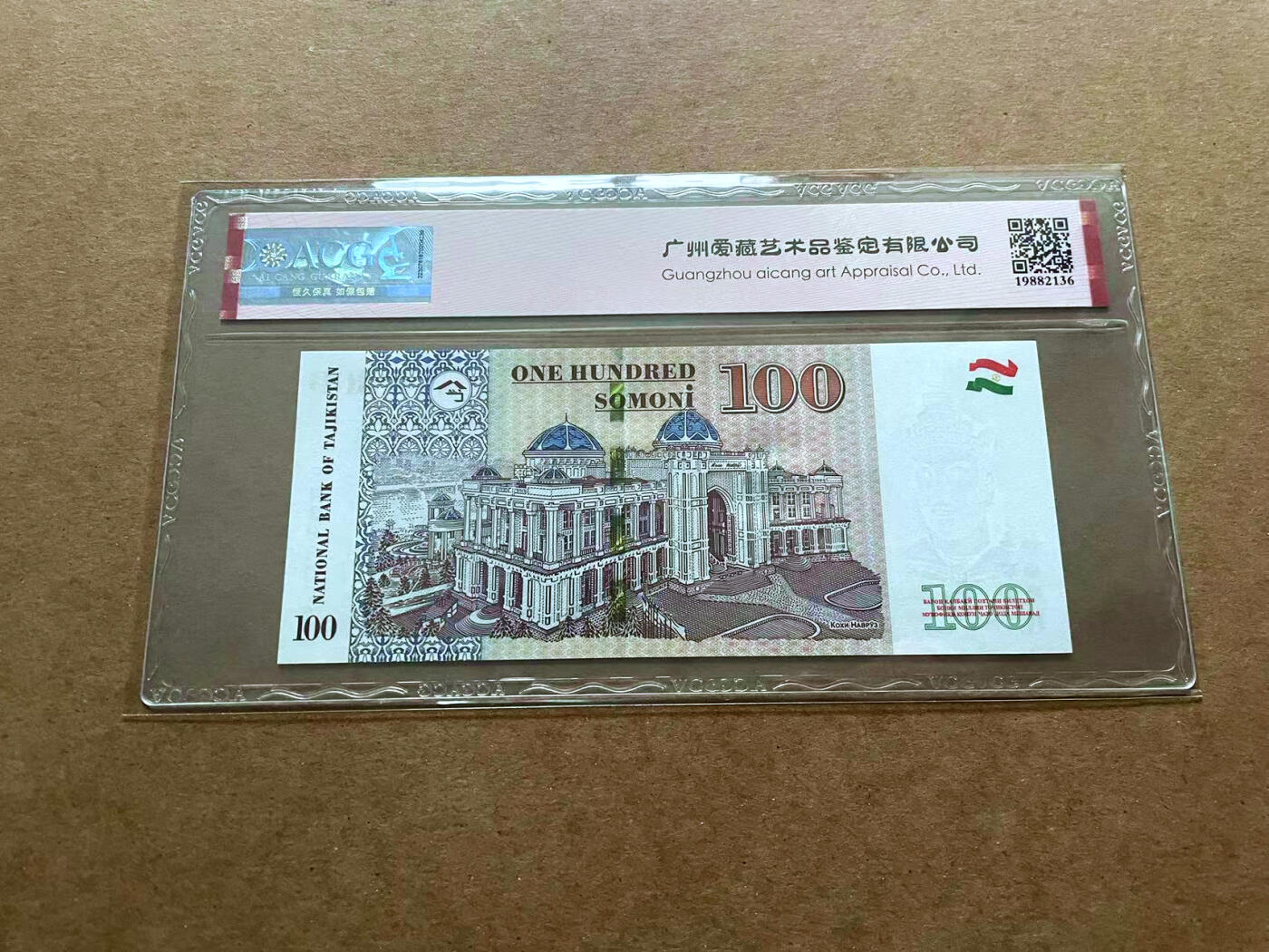 【Blue Auction】✨世界纸币精拍第485期【精】 塔吉克斯坦 2021年100索莫尼 ACG68EPQ