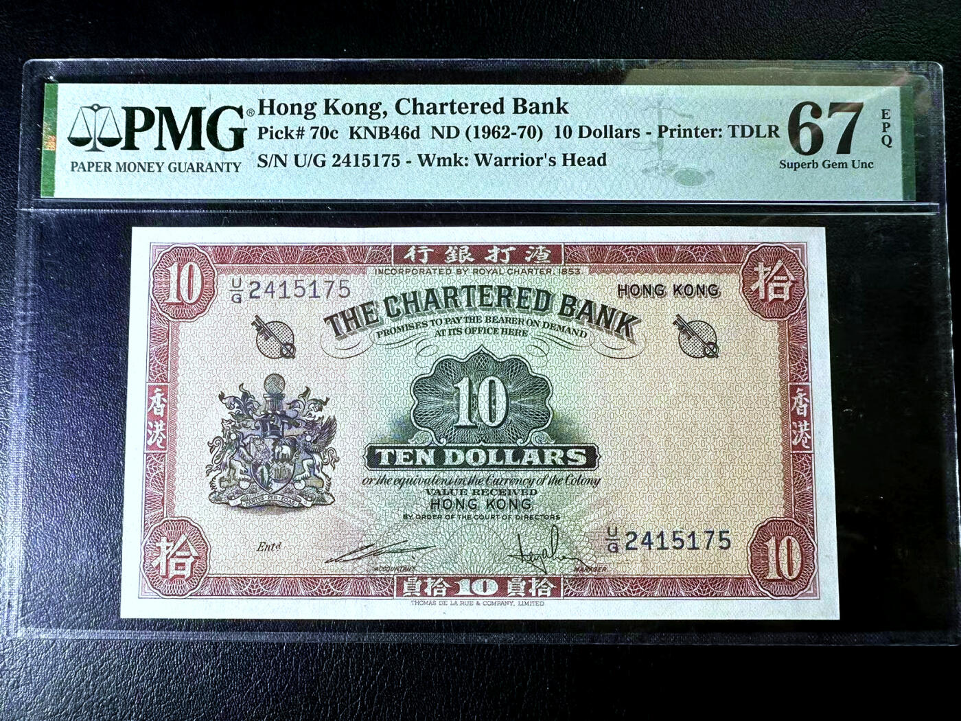 【Blue Auction】✨世界纸币精拍第485期【精】 香港 渣打 1962-70年10元 红钥匙 PMG67EPQ 高分