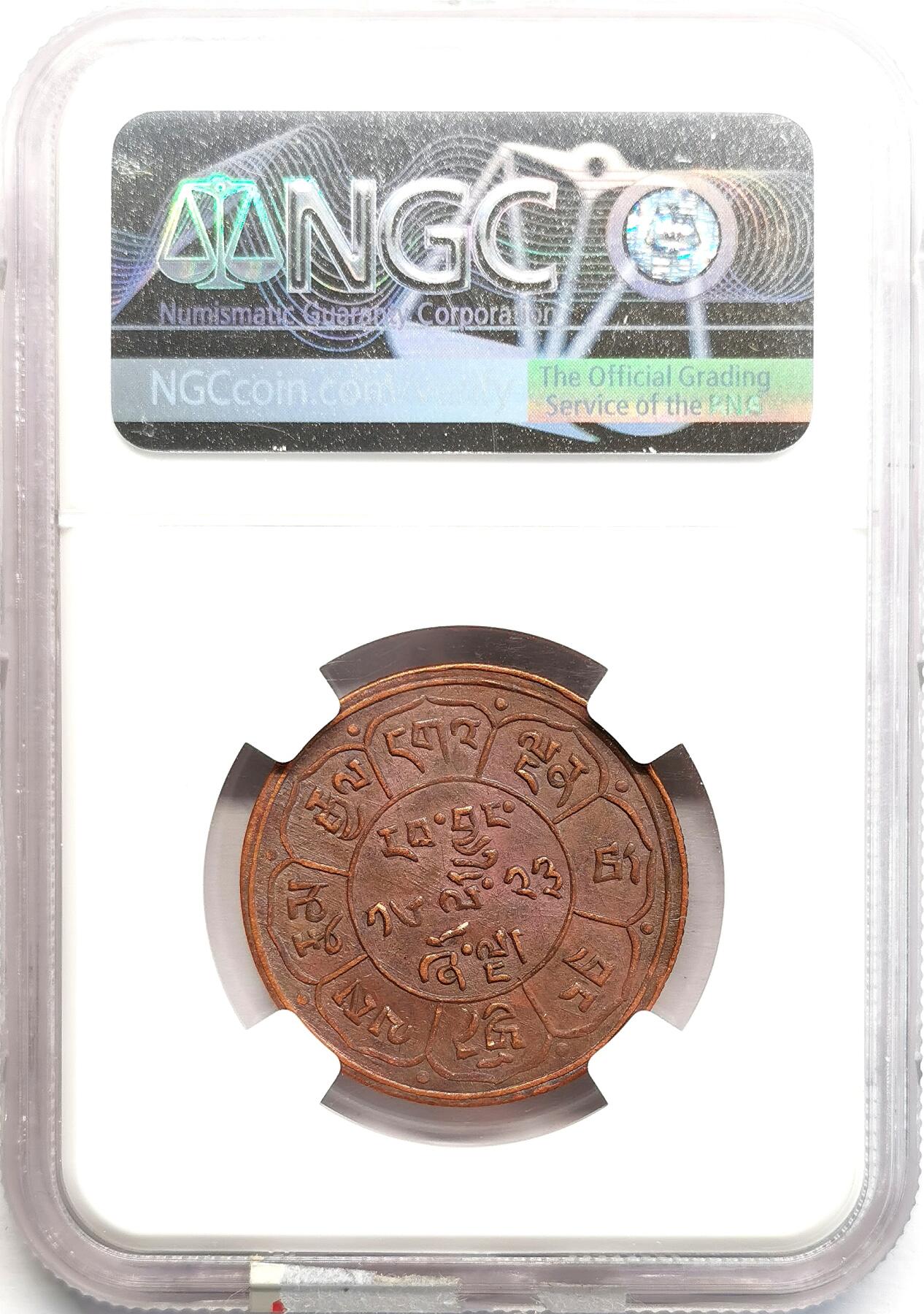 凡希社世界钱币微拍第二百七十一期 1949中国西藏雪阿五钱铜币NGC-AU50