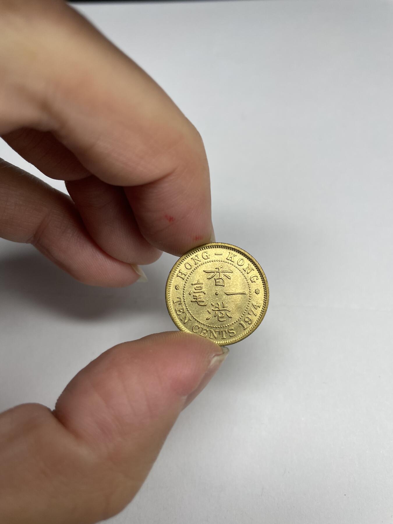 2024年集古藏今外币拍卖第八期-第2场—（总第72拍） 1974年香港一毫