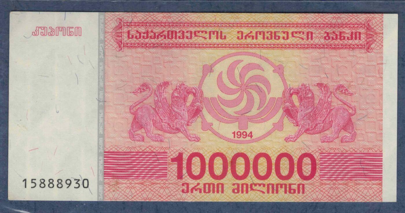 格鲁吉亚1994年1000000(100万)里拉 888中间豹子 无47 亚洲纸币 实物图 UNC