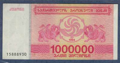格鲁吉亚1994年1000000(100万)里拉 888中间豹子 无47 亚洲纸币 实物图 UNC - 格鲁吉亚1994年1000000(100万)里拉 888中间豹子 无47 亚洲纸币 实物图 UNC