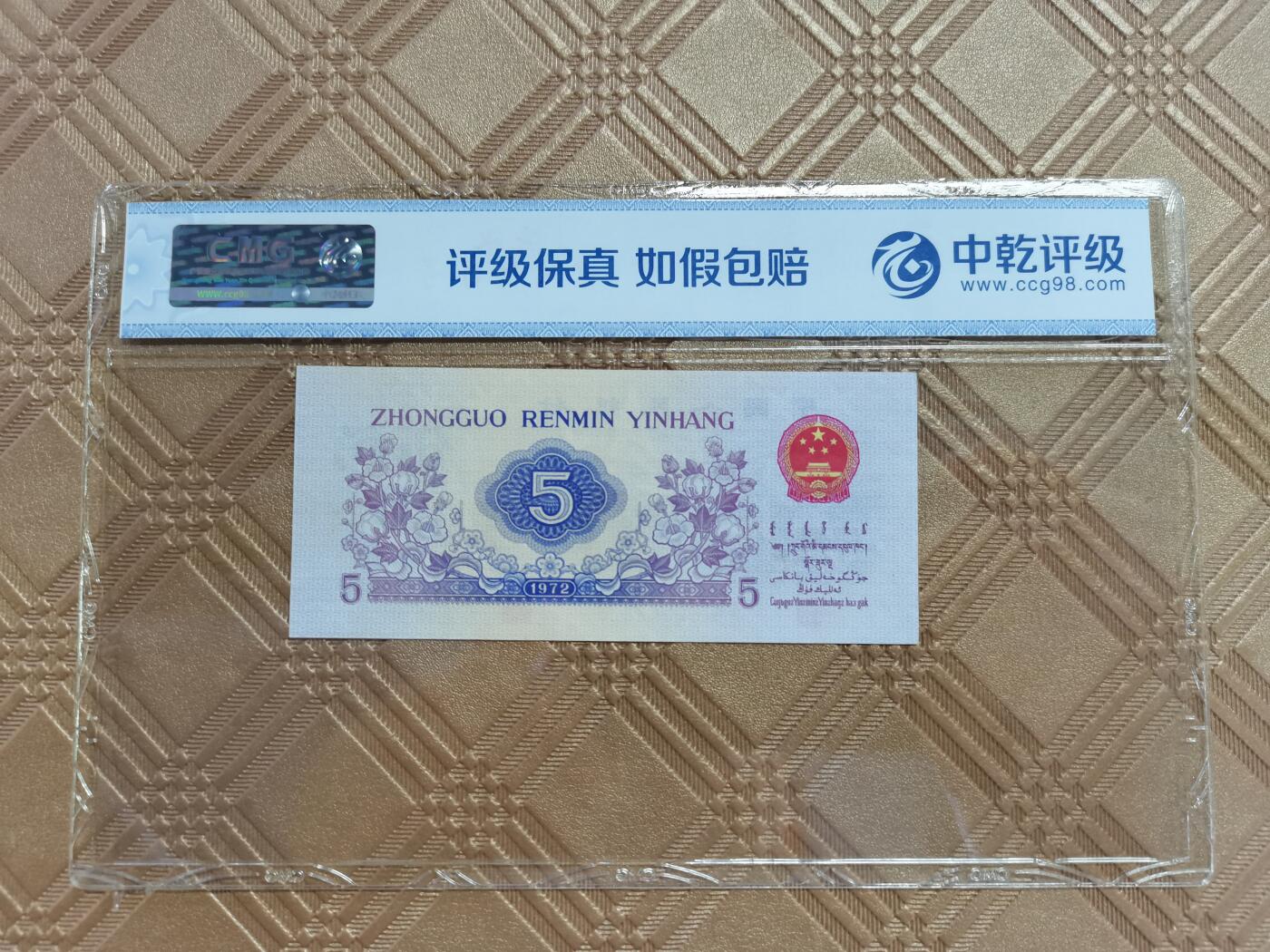 顺天拍卖限时捡漏场 纺织五角，渡水  中间豹