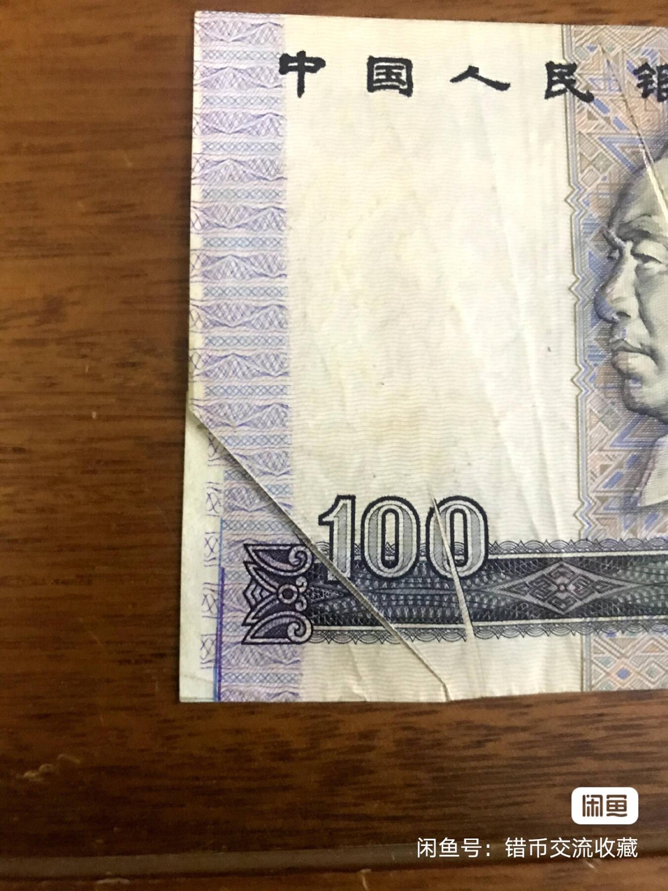 90100错币